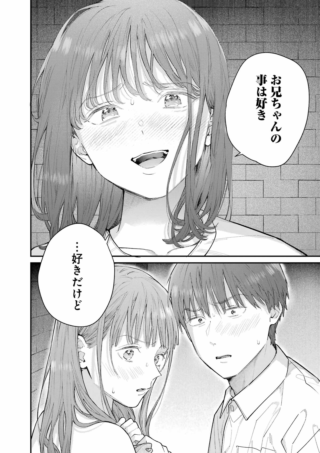 JIGOKU NI OCHITE YO, ONII-CHAN - raw - Chapter 19 - https://jpdd.ccdd.to/JPDD/jigokuniochiteyooniichan/235732/brw0fxwtjqp.jpg