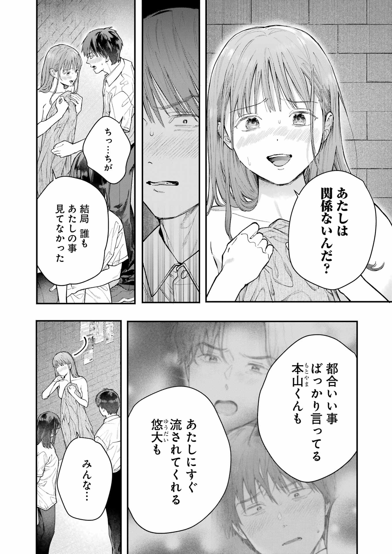 JIGOKU NI OCHITE YO, ONII-CHAN - raw - Chapter 19 - https://jpdd.ccdd.to/JPDD/jigokuniochiteyooniichan/235732/e40ih5ifbbr.jpg