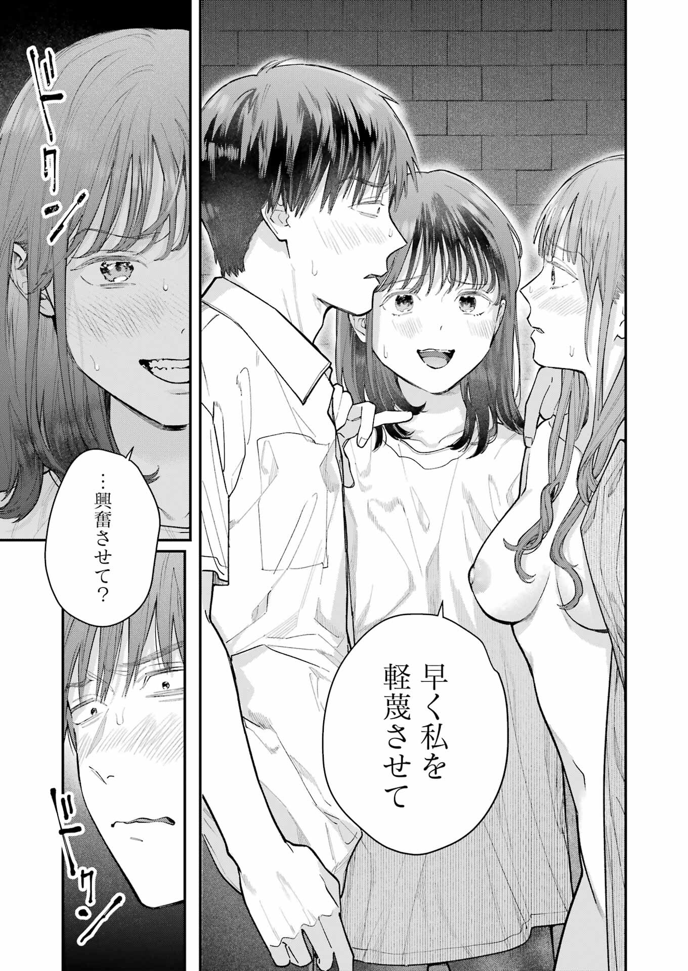 JIGOKU NI OCHITE YO, ONII-CHAN - raw - Chapter 19 - https://jpdd.ccdd.to/JPDD/jigokuniochiteyooniichan/235732/ia20ldgkcfy.jpg