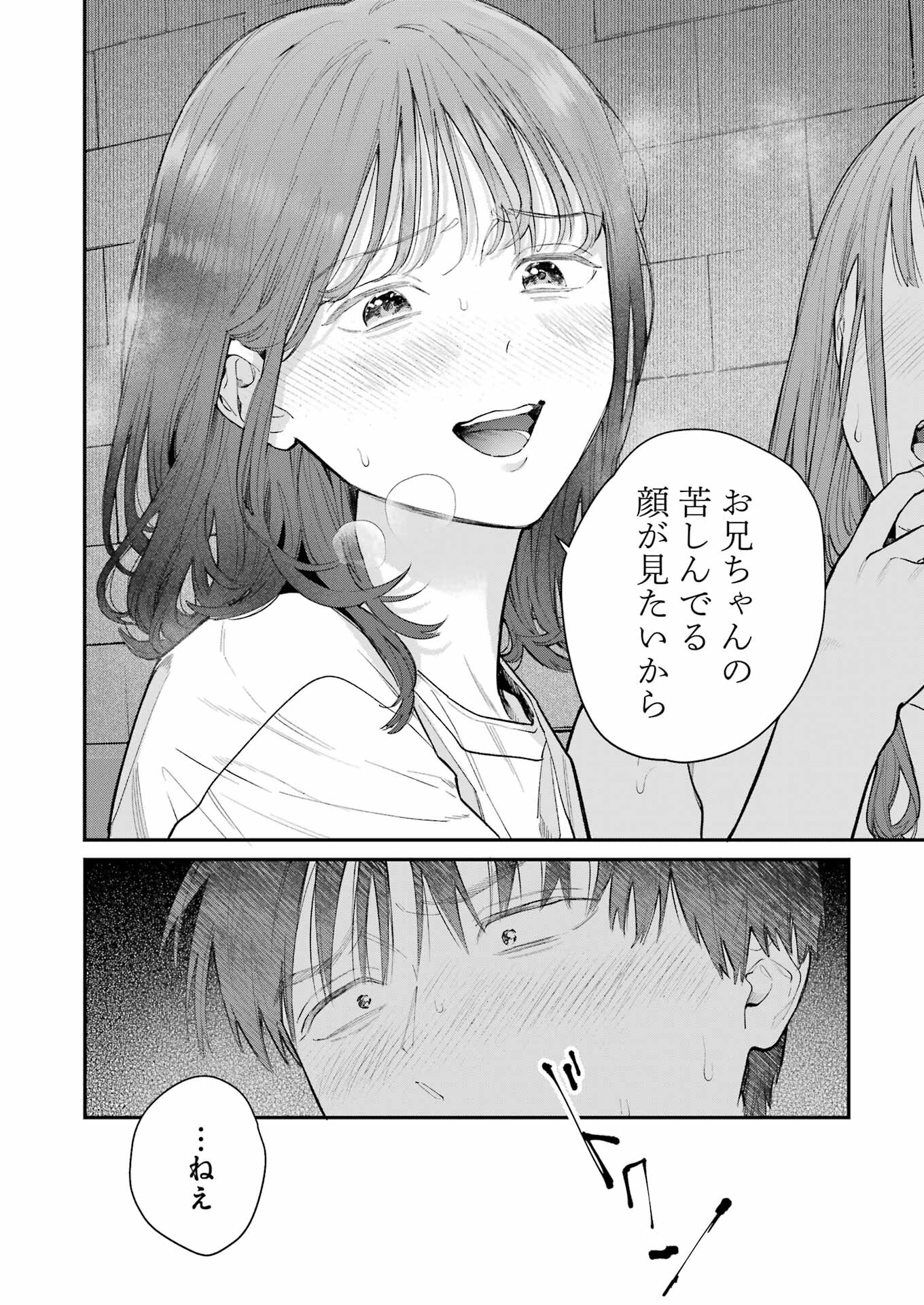 JIGOKU NI OCHITE YO, ONII-CHAN - raw - Chapter 19 - https://jpdd.ccdd.to/JPDD/jigokuniochiteyooniichan/235732/qdofbtvgokh.jpg