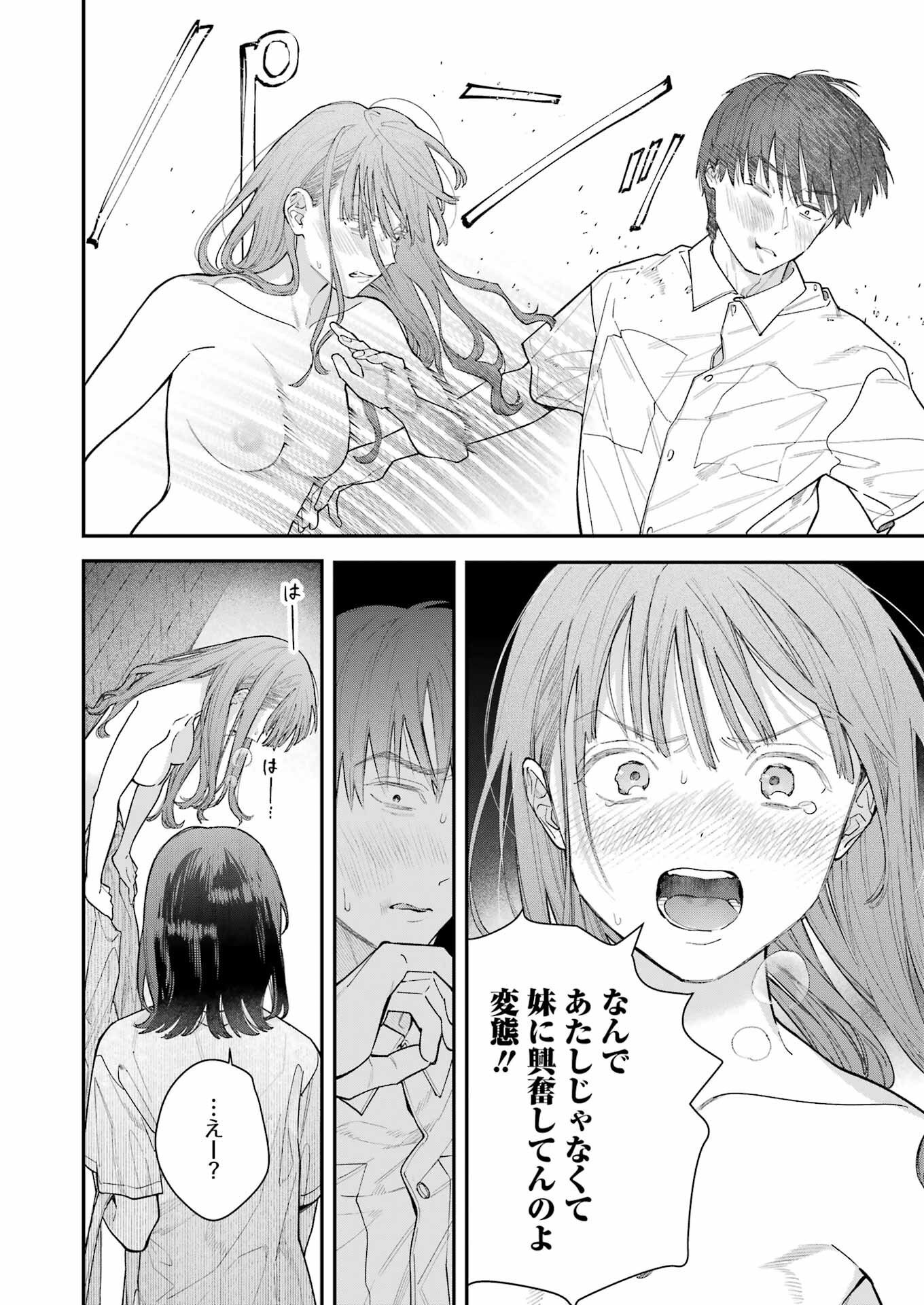 JIGOKU NI OCHITE YO, ONII-CHAN - raw - Chapter 19 - https://jpdd.ccdd.to/JPDD/jigokuniochiteyooniichan/235732/stafl30n4ur.jpg