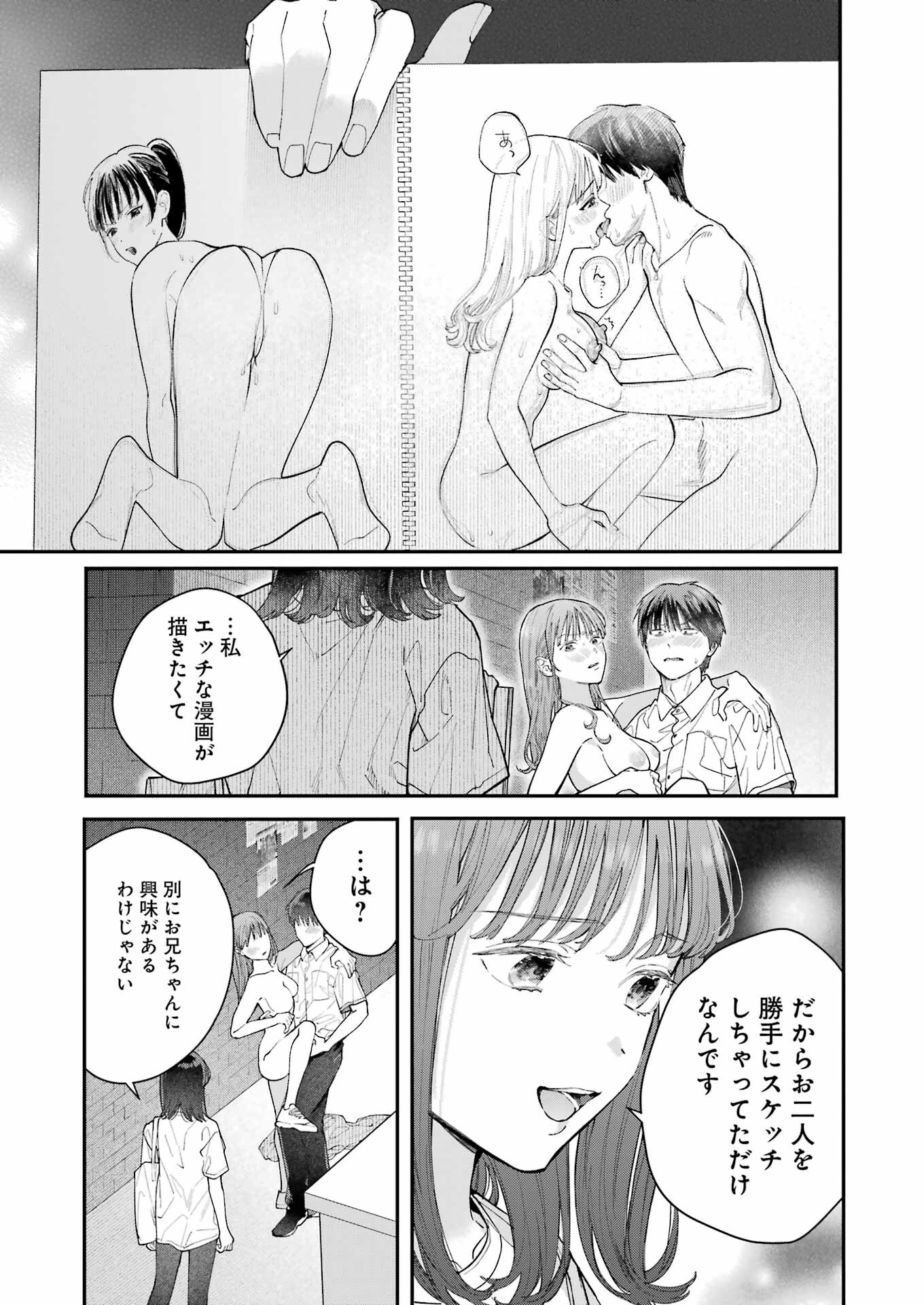 JIGOKU NI OCHITE YO, ONII-CHAN - raw - Chapter 19 - https://jpdd.ccdd.to/JPDD/jigokuniochiteyooniichan/235732/wpnfjtbo22a.jpg
