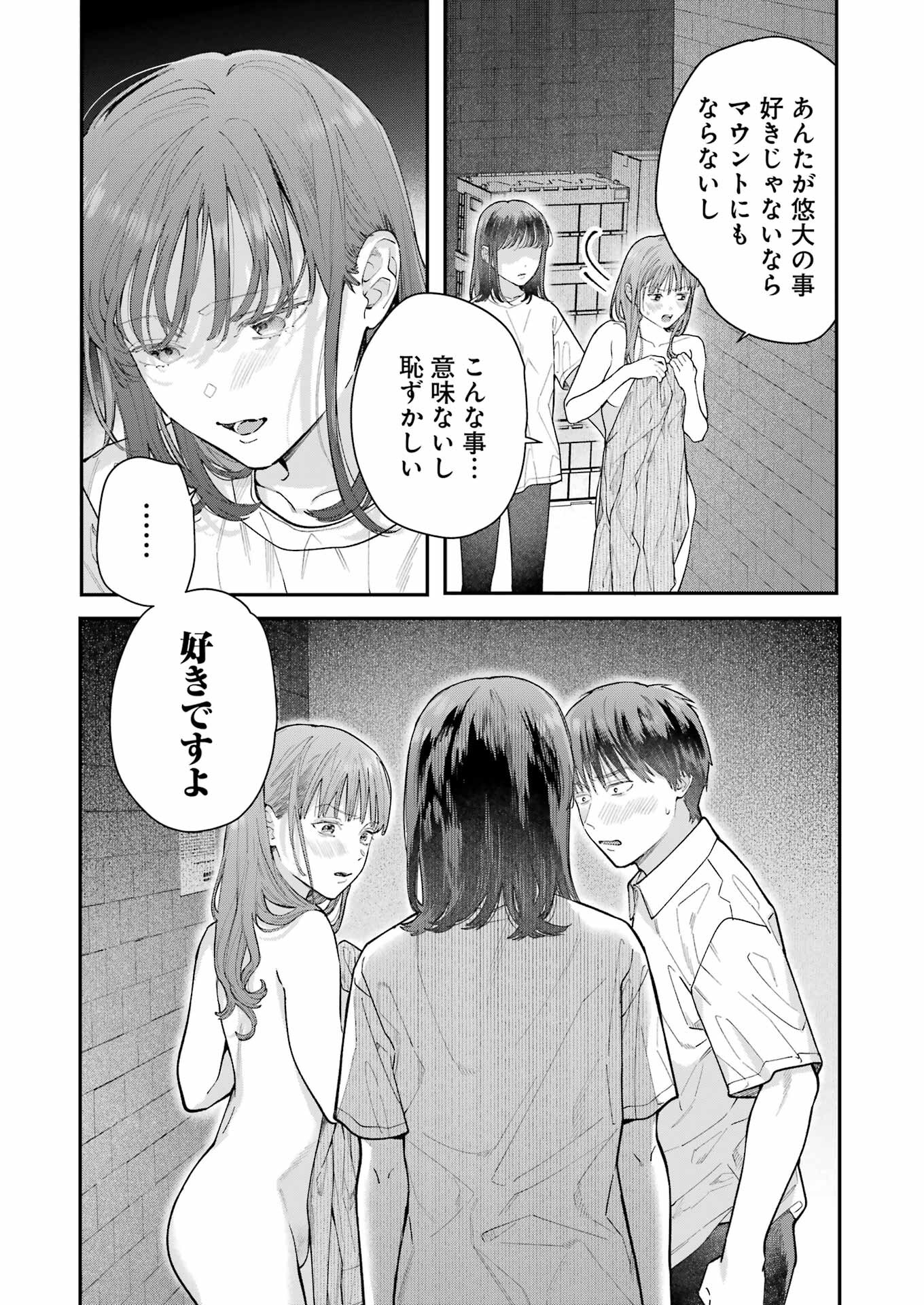 JIGOKU NI OCHITE YO, ONII-CHAN - raw - Chapter 19 - https://jpdd.ccdd.to/JPDD/jigokuniochiteyooniichan/235732/xgj11qprvwf.jpg