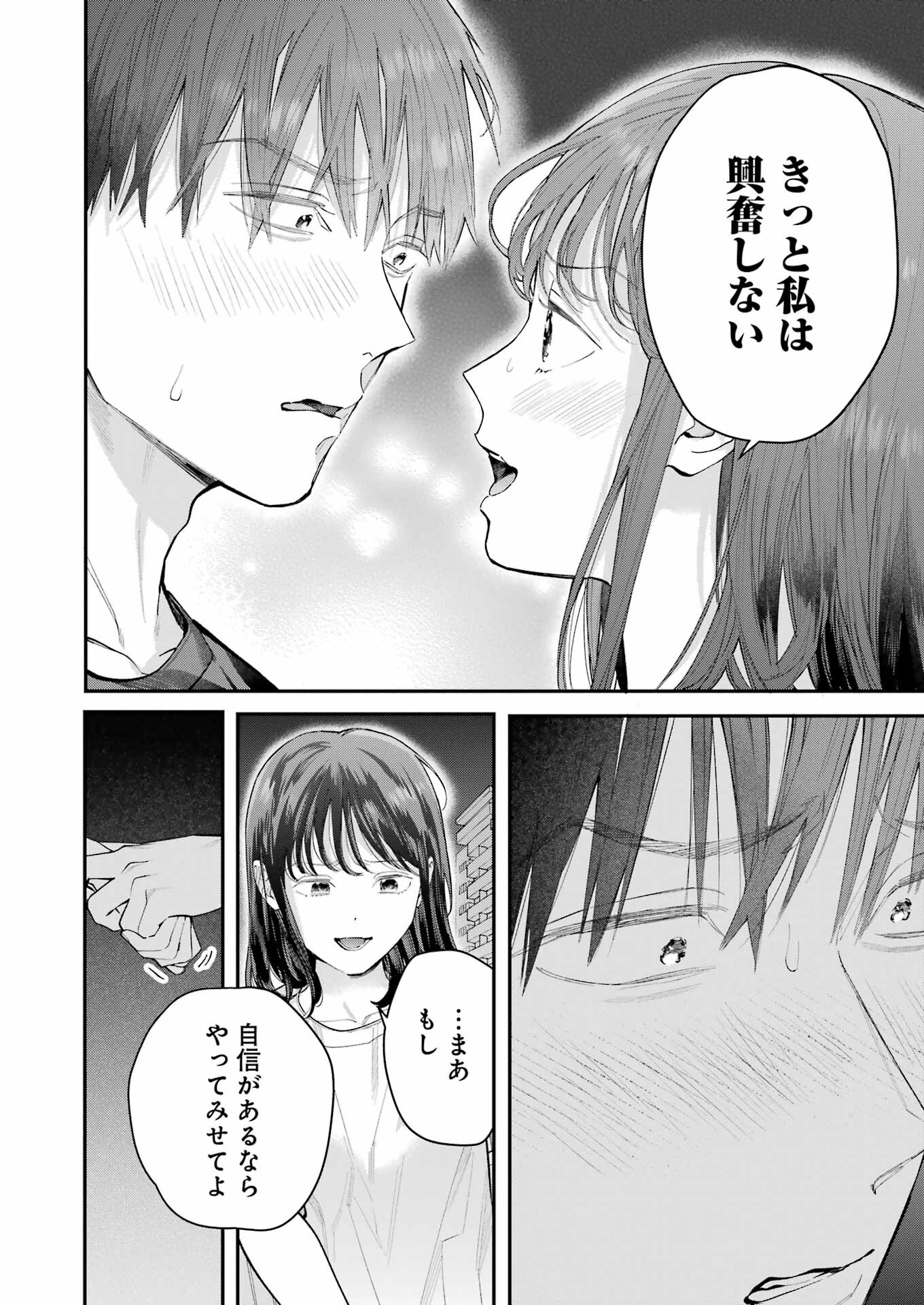 JIGOKU NI OCHITE YO, ONII-CHAN - raw - Chapter 20 - https://jpdd.ccdd.to/JPDD/jigokuniochiteyooniichan/238322/04kbvs44od5.jpg