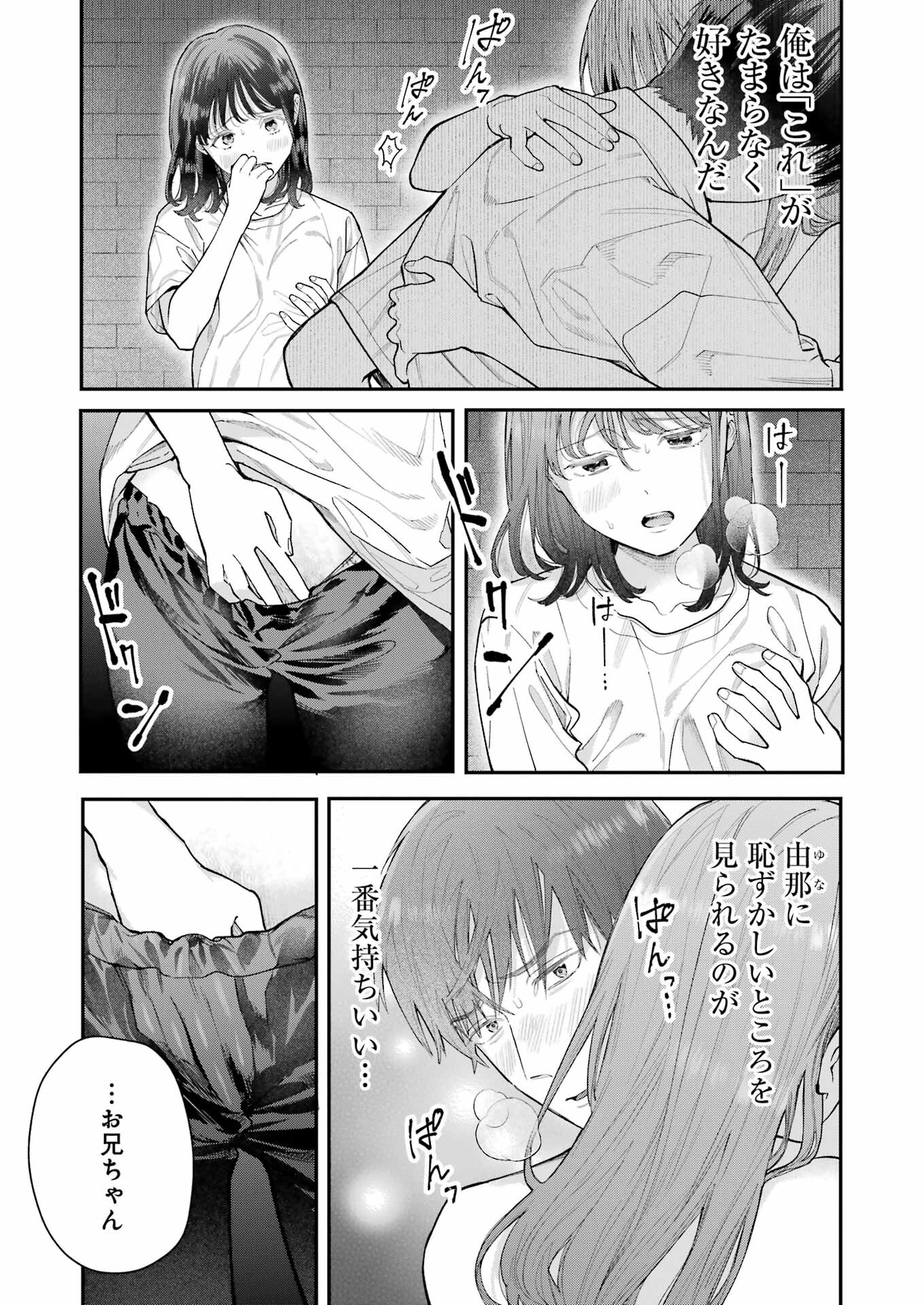 JIGOKU NI OCHITE YO, ONII-CHAN - raw - Chapter 20 - https://jpdd.ccdd.to/JPDD/jigokuniochiteyooniichan/238322/0zwwccsro10.jpg