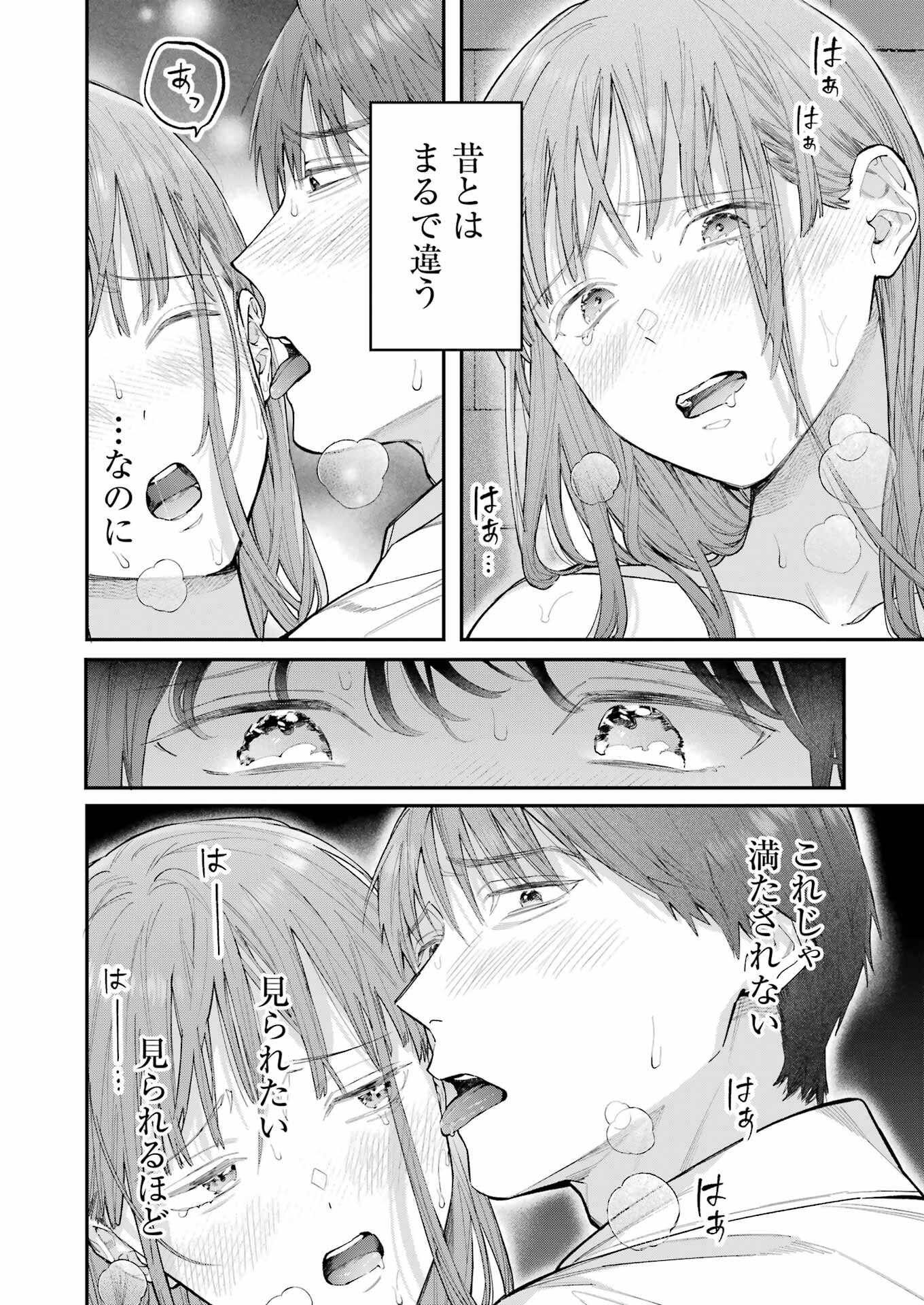 JIGOKU NI OCHITE YO, ONII-CHAN - raw - Chapter 20 - https://jpdd.ccdd.to/JPDD/jigokuniochiteyooniichan/238322/2x0vlawrbfd.jpg