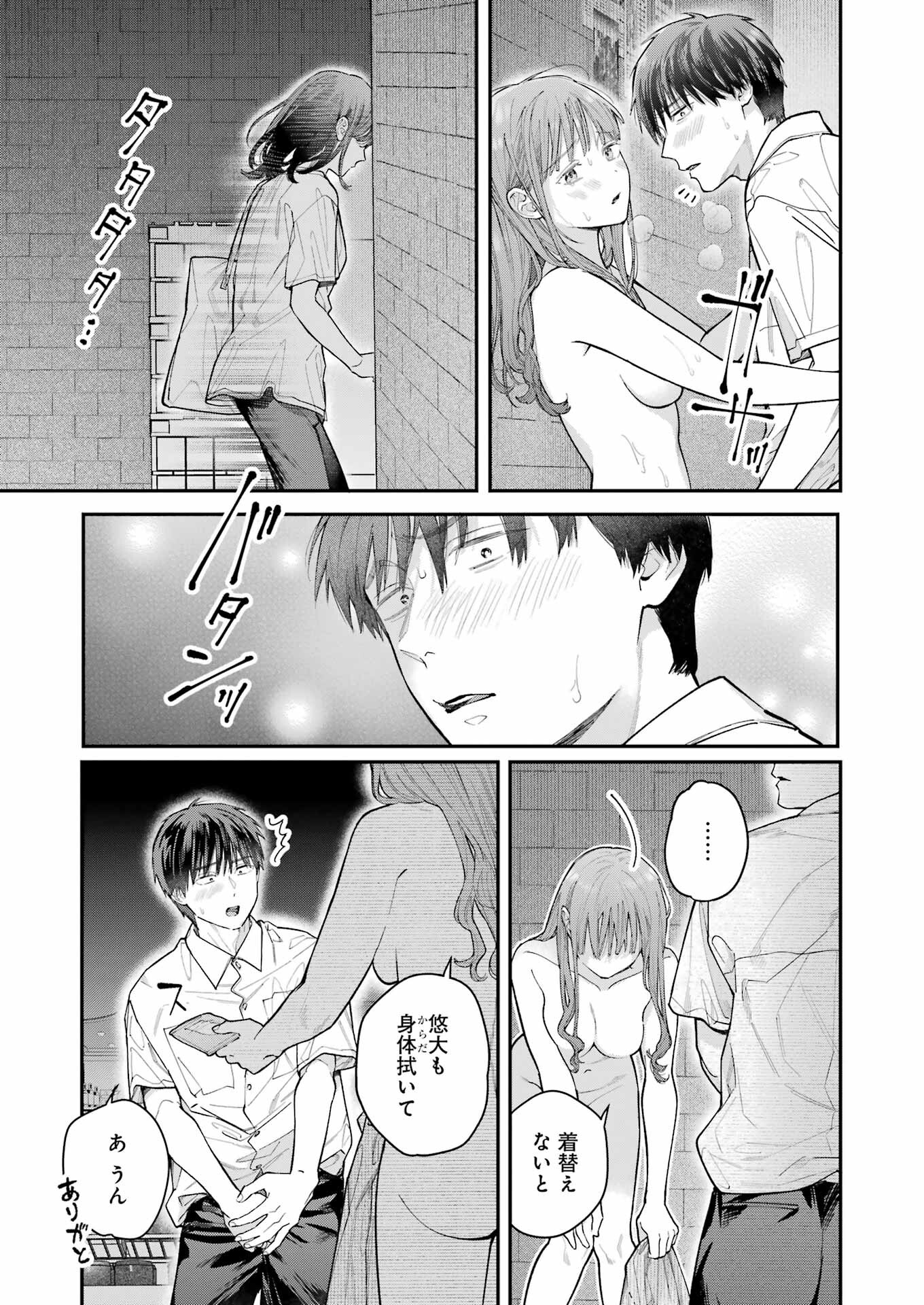 JIGOKU NI OCHITE YO, ONII-CHAN - raw - Chapter 20 - https://jpdd.ccdd.to/JPDD/jigokuniochiteyooniichan/238322/amyj1hjg1tn.jpg