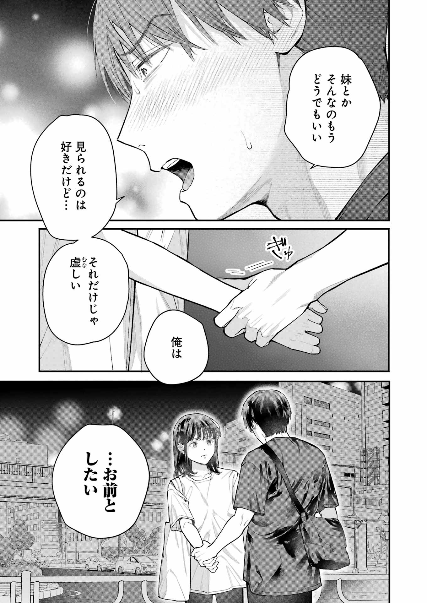 JIGOKU NI OCHITE YO, ONII-CHAN - raw - Chapter 20 - https://jpdd.ccdd.to/JPDD/jigokuniochiteyooniichan/238322/eaa4hm3ibr3.jpg