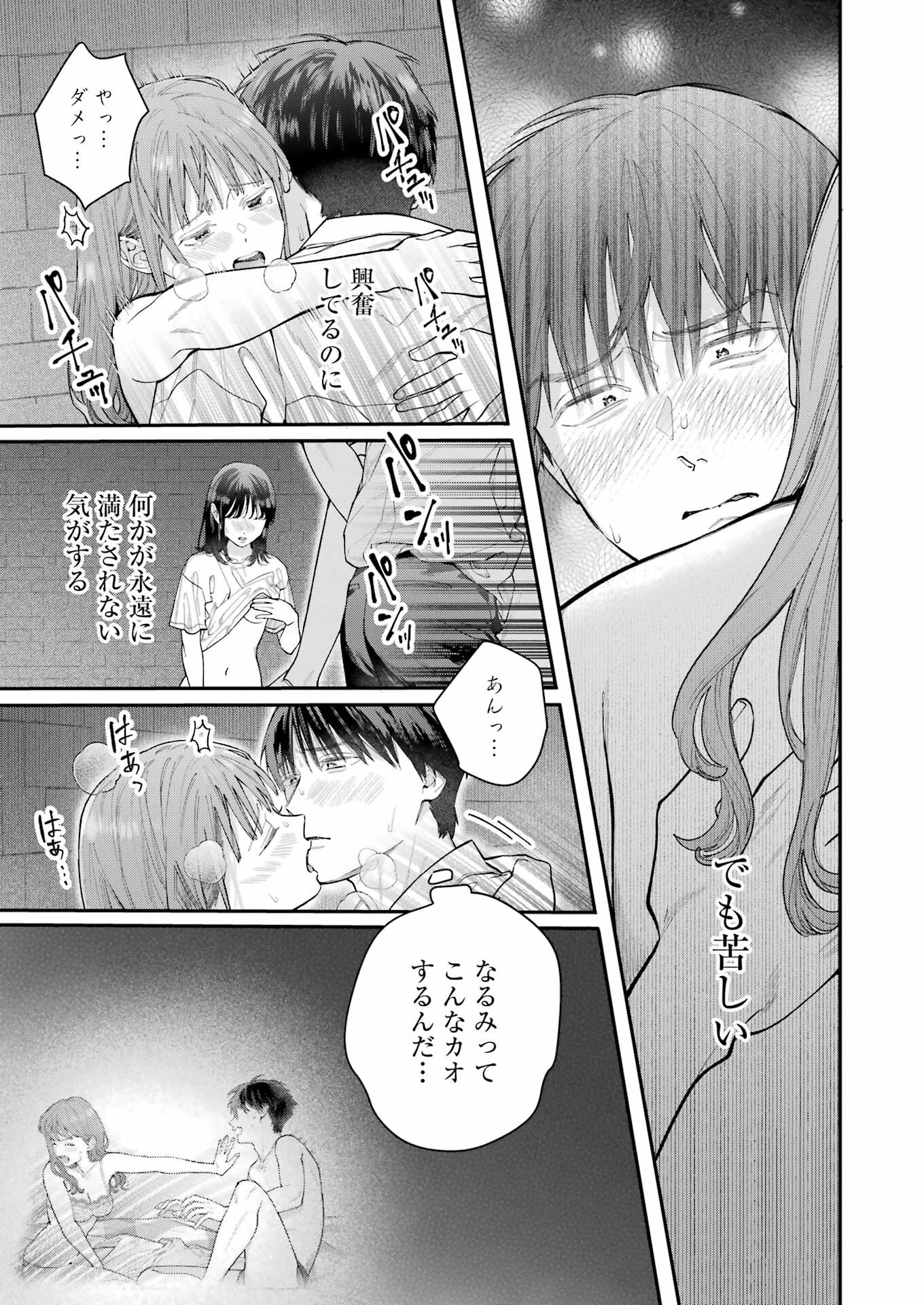 JIGOKU NI OCHITE YO, ONII-CHAN - raw - Chapter 20 - https://jpdd.ccdd.to/JPDD/jigokuniochiteyooniichan/238322/fw2qfbiwbsf.jpg