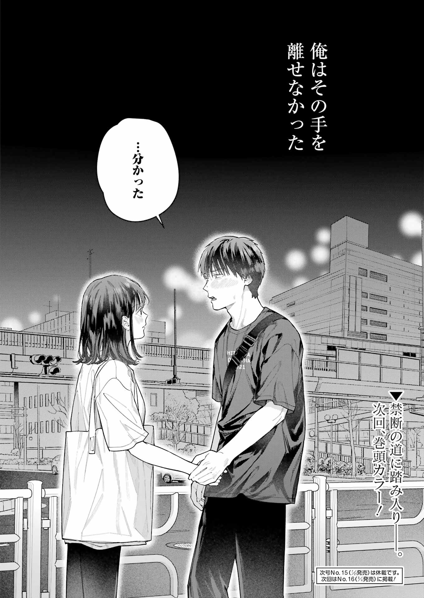 JIGOKU NI OCHITE YO, ONII-CHAN - raw - Chapter 20 - https://jpdd.ccdd.to/JPDD/jigokuniochiteyooniichan/238322/gl1zsc4rrzm.jpg