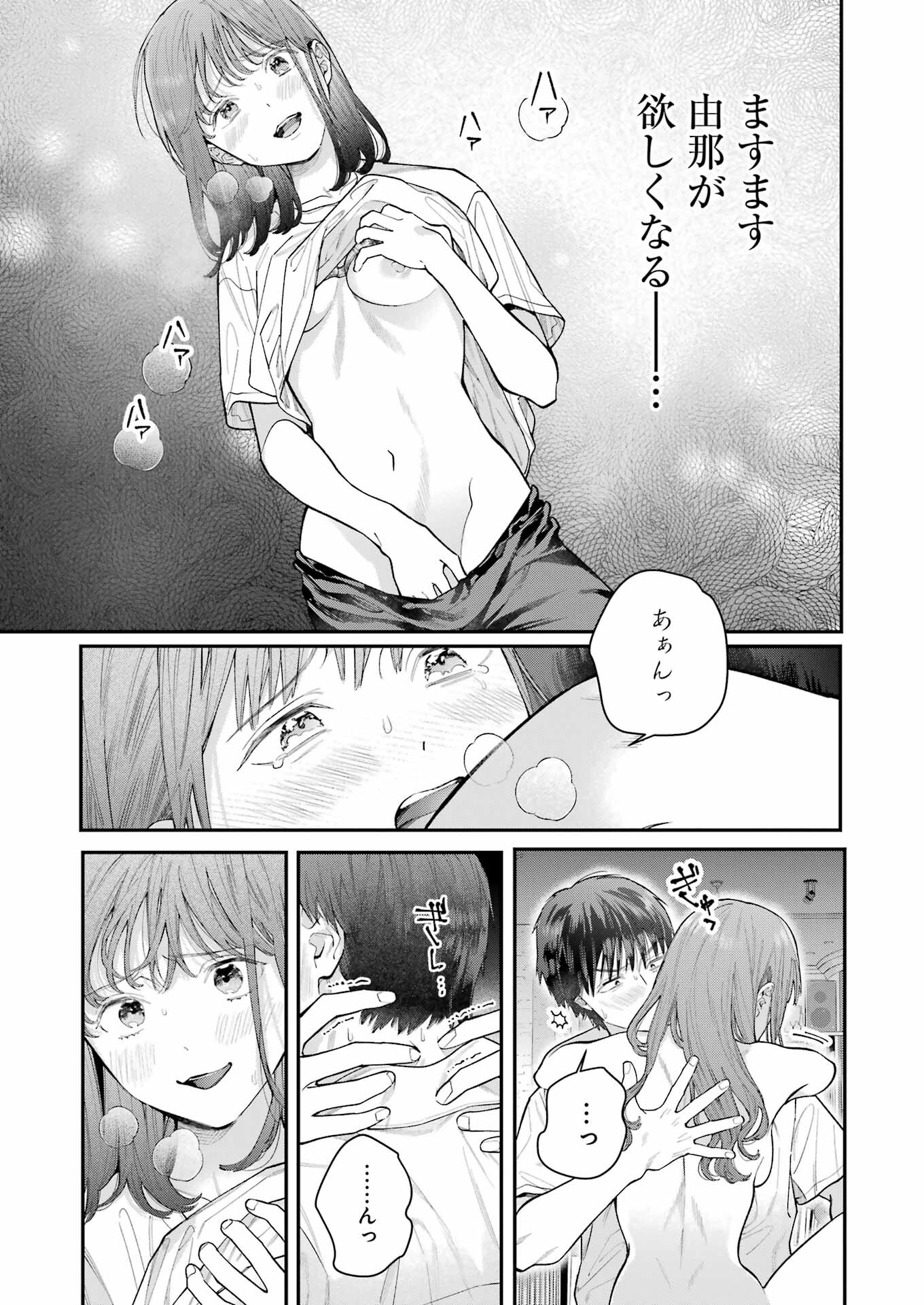 JIGOKU NI OCHITE YO, ONII-CHAN - raw - Chapter 20 - https://jpdd.ccdd.to/JPDD/jigokuniochiteyooniichan/238322/q5xripqdva3.jpg