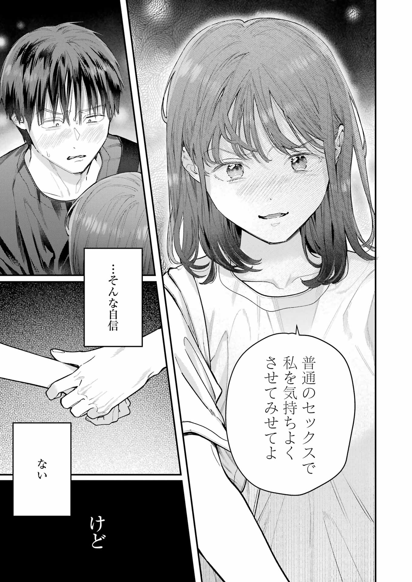 JIGOKU NI OCHITE YO, ONII-CHAN - raw - Chapter 20 - https://jpdd.ccdd.to/JPDD/jigokuniochiteyooniichan/238322/sdnxeajucqw.jpg