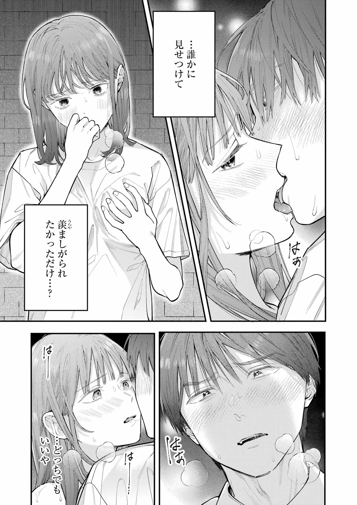 JIGOKU NI OCHITE YO, ONII-CHAN - raw - Chapter 20 - https://jpdd.ccdd.to/JPDD/jigokuniochiteyooniichan/238322/ugsnqvx231y.jpg