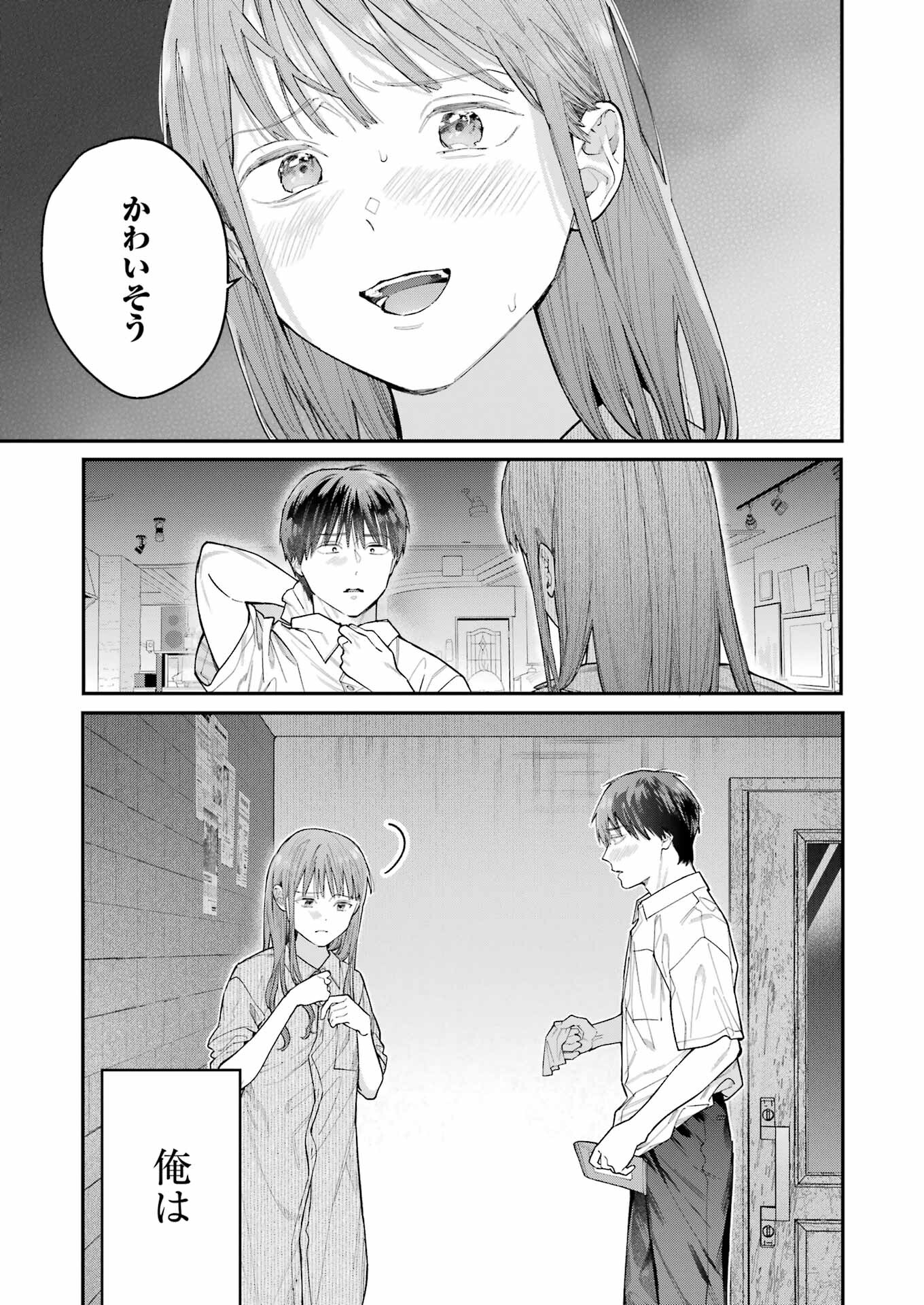 JIGOKU NI OCHITE YO, ONII-CHAN - raw - Chapter 20 - https://jpdd.ccdd.to/JPDD/jigokuniochiteyooniichan/238322/ujjag5vytui.jpg