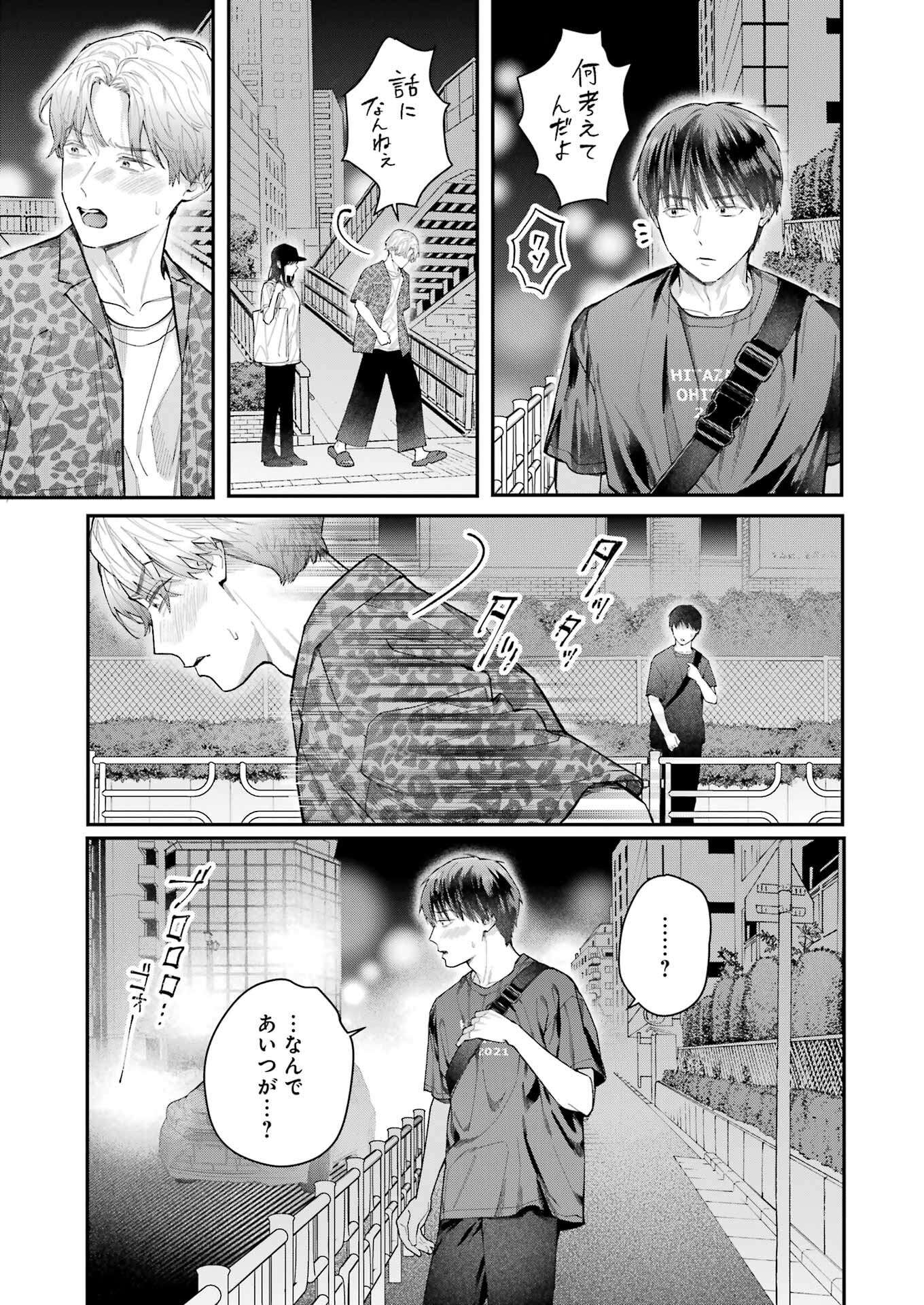 JIGOKU NI OCHITE YO, ONII-CHAN - raw - Chapter 20 - https://jpdd.ccdd.to/JPDD/jigokuniochiteyooniichan/238322/v53bvuzf5qm.jpg