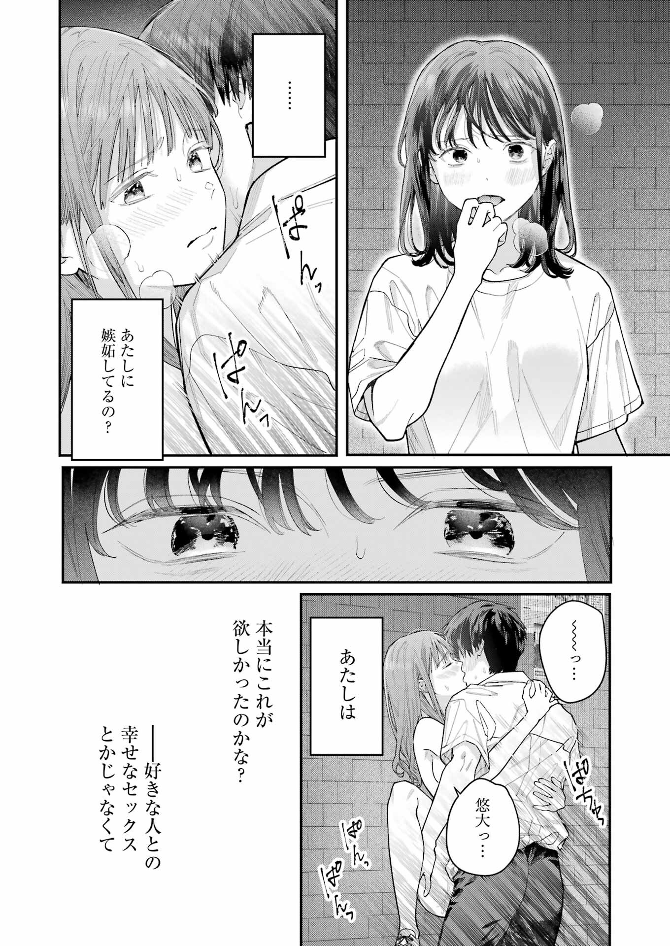 JIGOKU NI OCHITE YO, ONII-CHAN - raw - Chapter 20 - https://jpdd.ccdd.to/JPDD/jigokuniochiteyooniichan/238322/vzmmvql2l1r.jpg