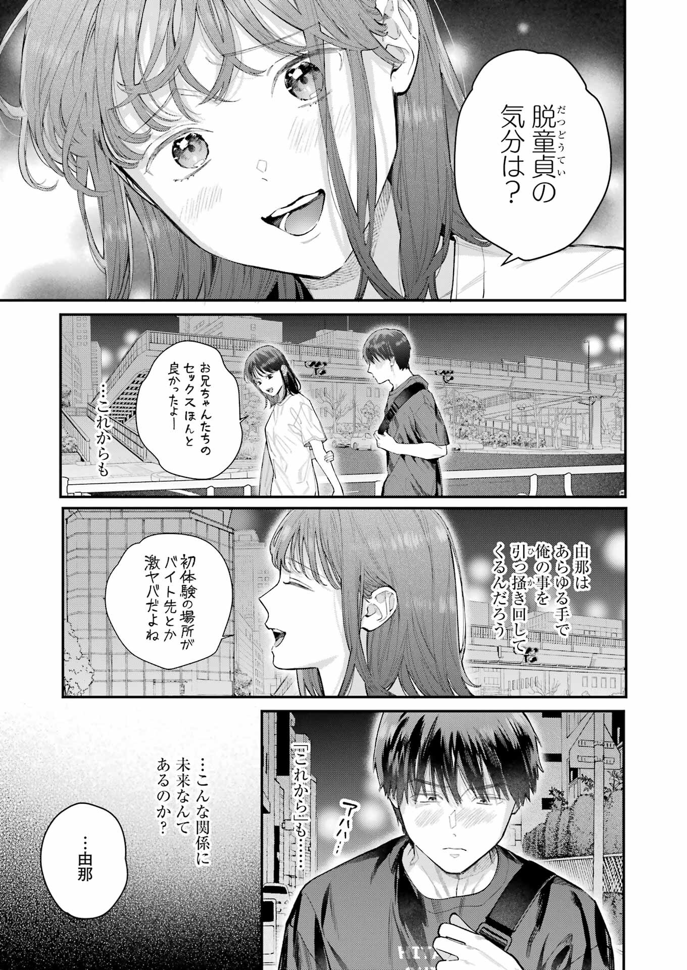 JIGOKU NI OCHITE YO, ONII-CHAN - raw - Chapter 20 - https://jpdd.ccdd.to/JPDD/jigokuniochiteyooniichan/238322/wlvclp3ndup.jpg
