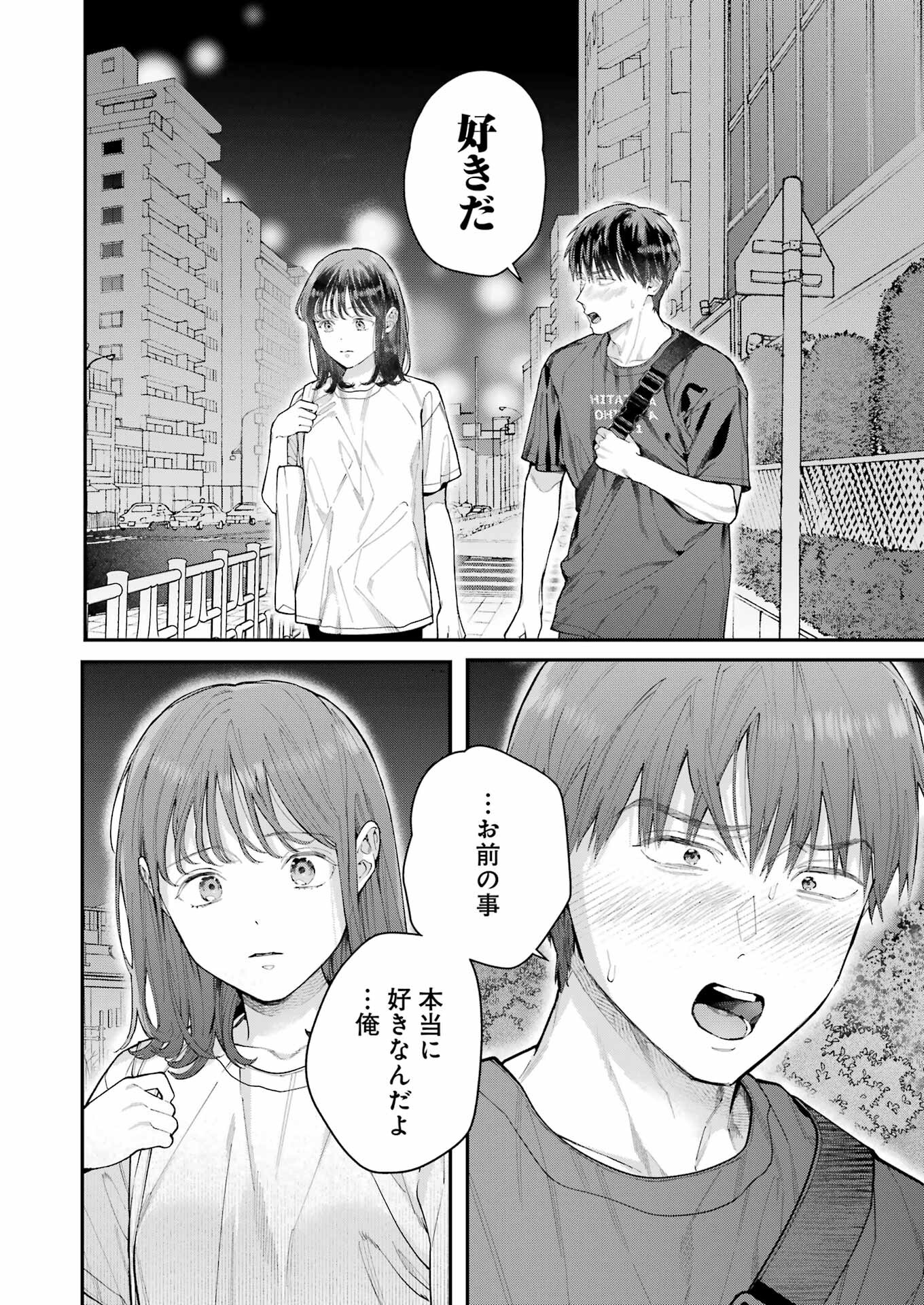 JIGOKU NI OCHITE YO, ONII-CHAN - raw - Chapter 20 - https://jpdd.ccdd.to/JPDD/jigokuniochiteyooniichan/238322/xqsrbtkwnrd.jpg