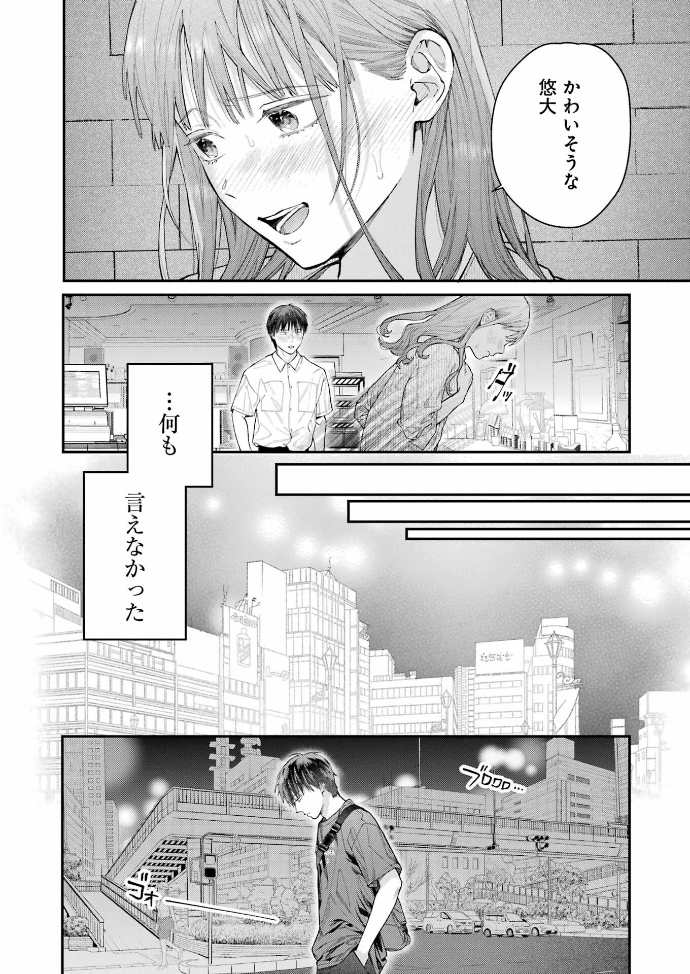 JIGOKU NI OCHITE YO, ONII-CHAN - raw - Chapter 20 - https://jpdd.ccdd.to/JPDD/jigokuniochiteyooniichan/238322/znykktwnc4j.jpg