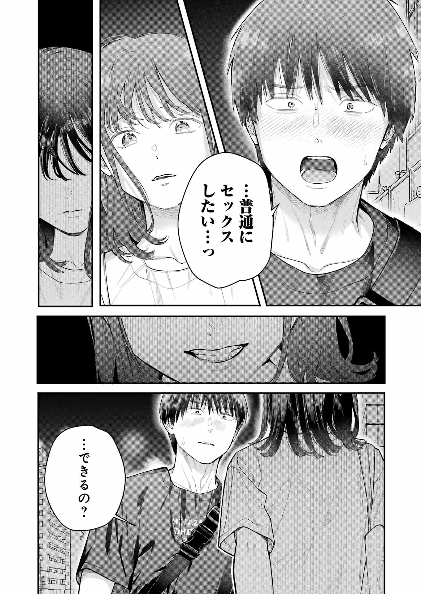 JIGOKU NI OCHITE YO, ONII-CHAN - raw - Chapter 20 - https://jpdd.ccdd.to/JPDD/jigokuniochiteyooniichan/238322/zpwygiejivl.jpg