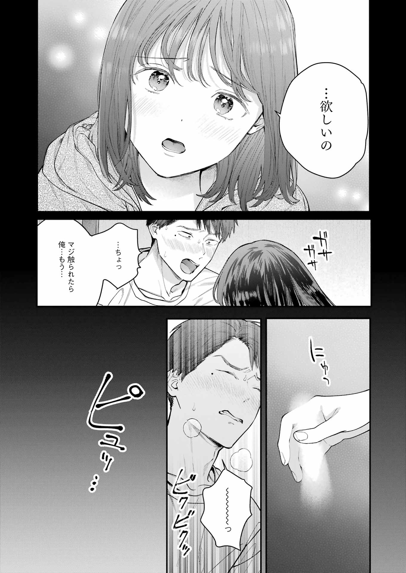 JIGOKU NI OCHITE YO, ONII-CHAN - raw - Chapter 21 - https://jpdd.ccdd.to/JPDD/jigokuniochiteyooniichan/241684/1xosdlkwpje.jpg