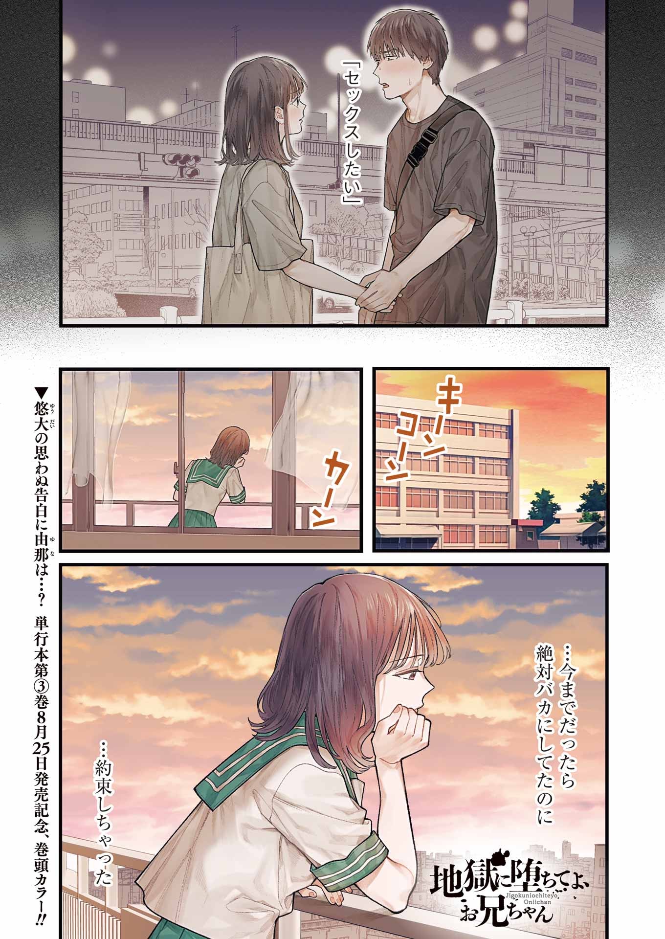 JIGOKU NI OCHITE YO, ONII-CHAN - raw - Chapter 21 - https://jpdd.ccdd.to/JPDD/jigokuniochiteyooniichan/241684/2xx3udzrc2s.jpg