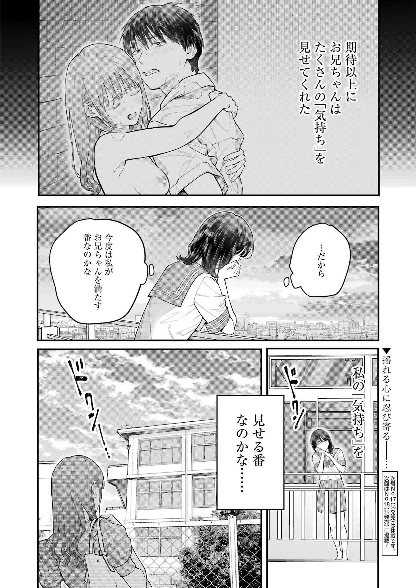 JIGOKU NI OCHITE YO, ONII-CHAN - raw - Chapter 21 - https://jpdd.ccdd.to/JPDD/jigokuniochiteyooniichan/241684/2yahnajpoc2.jpg