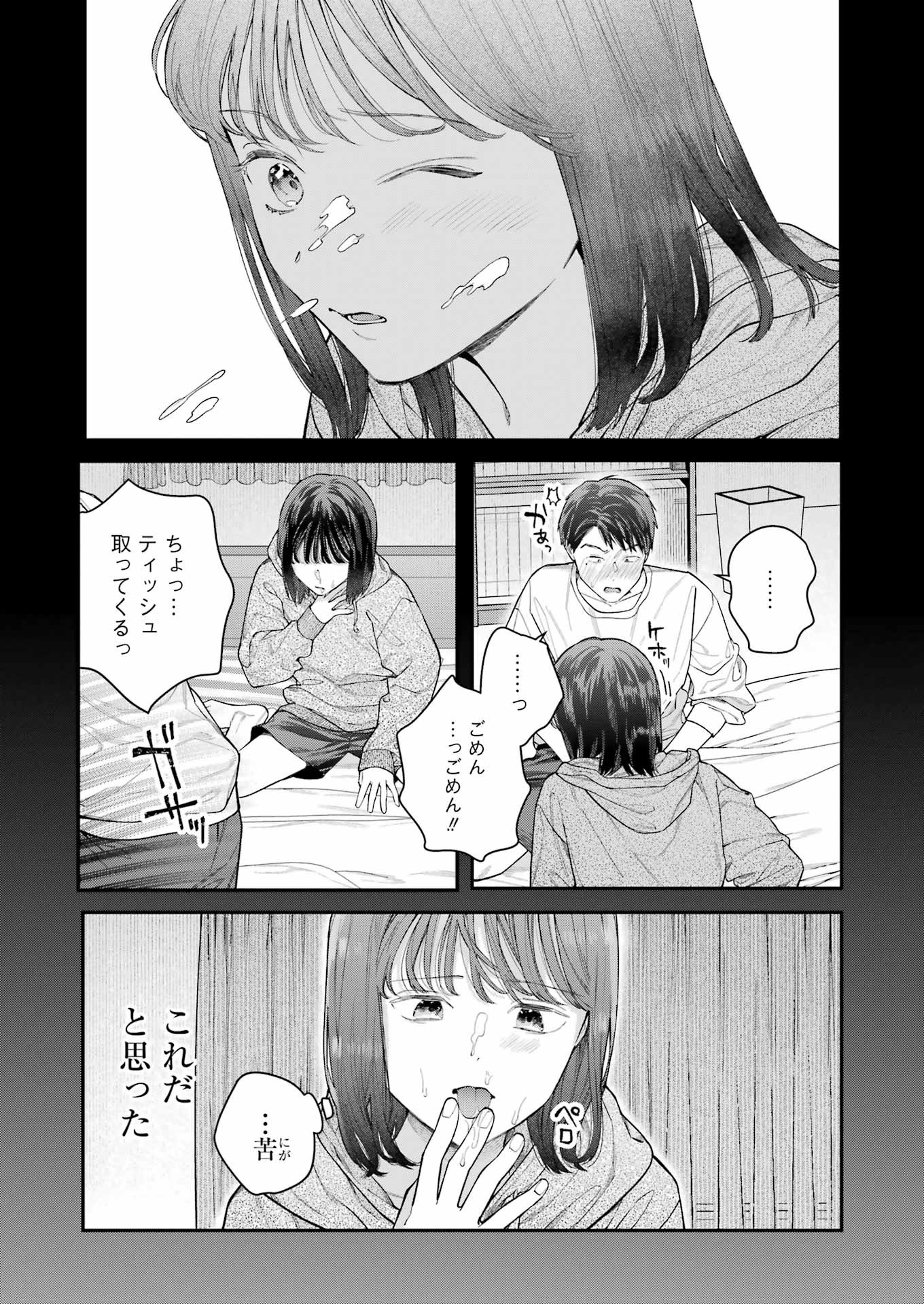 JIGOKU NI OCHITE YO, ONII-CHAN - raw - Chapter 21 - https://jpdd.ccdd.to/JPDD/jigokuniochiteyooniichan/241684/4whjulpdewd.jpg