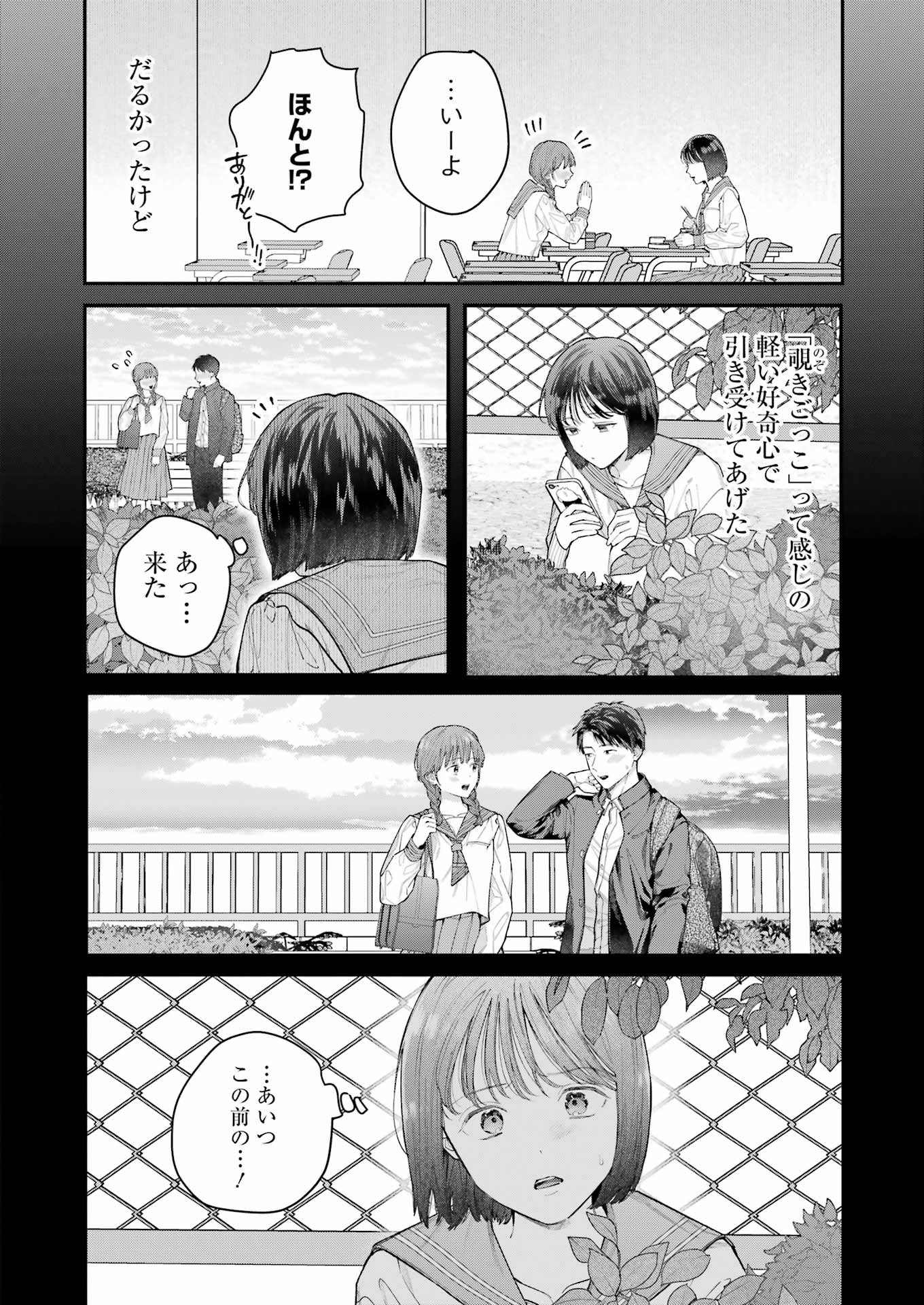 JIGOKU NI OCHITE YO, ONII-CHAN - raw - Chapter 21 - https://jpdd.ccdd.to/JPDD/jigokuniochiteyooniichan/241684/fijegfjztuk.jpg