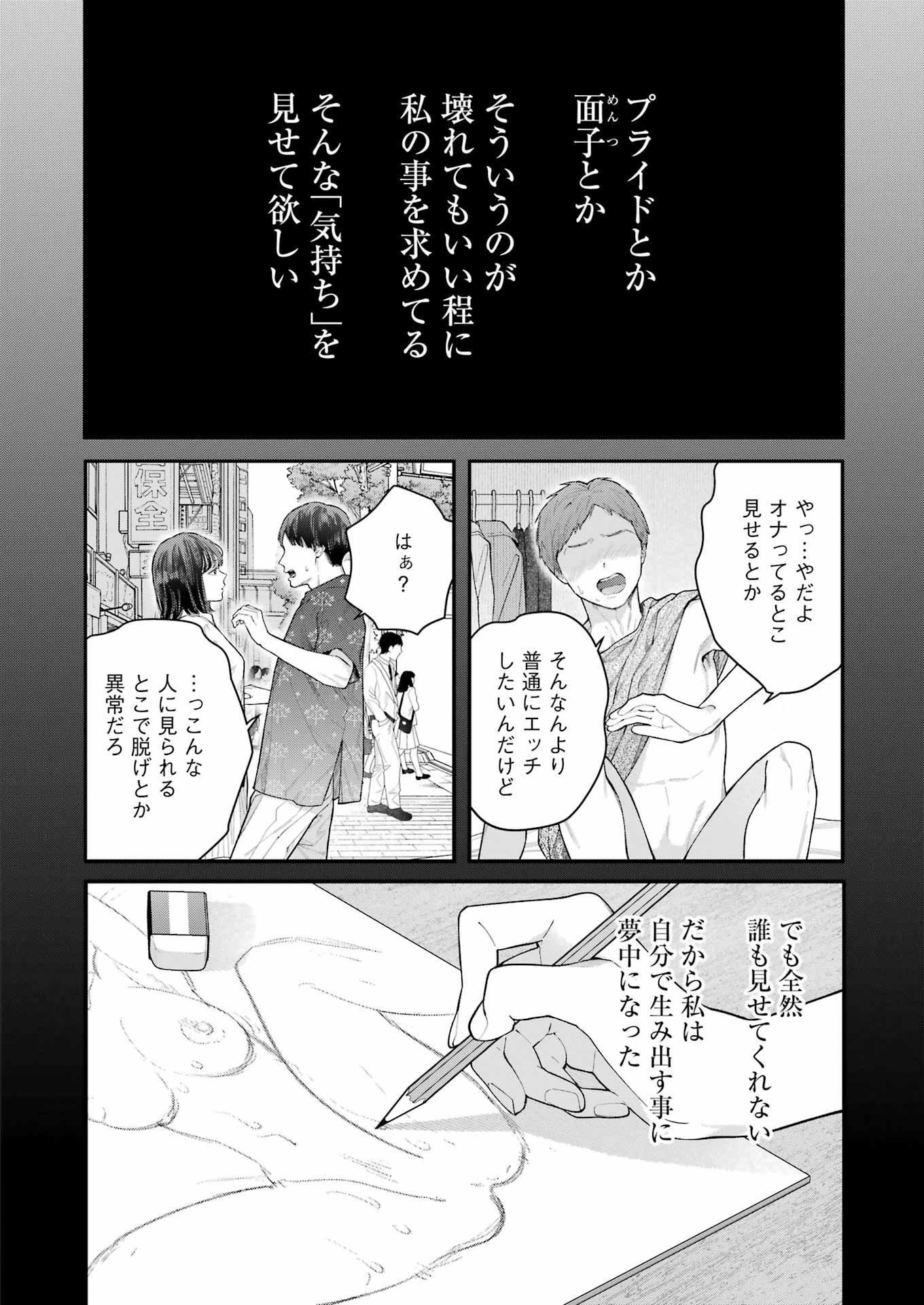 JIGOKU NI OCHITE YO, ONII-CHAN - raw - Chapter 21 - https://jpdd.ccdd.to/JPDD/jigokuniochiteyooniichan/241684/fzhluea1fij.jpg