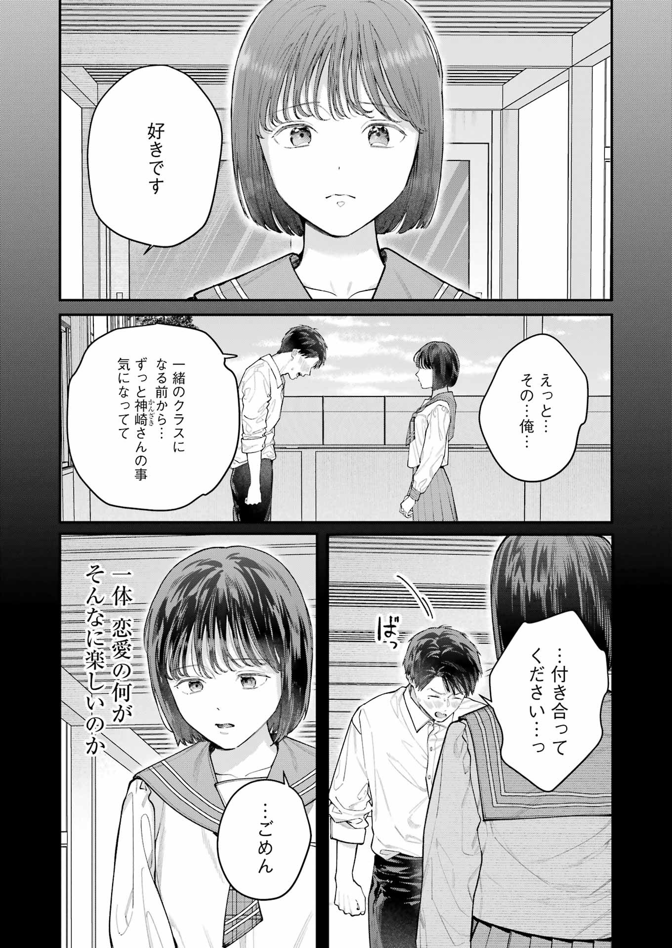 JIGOKU NI OCHITE YO, ONII-CHAN - raw - Chapter 21 - https://jpdd.ccdd.to/JPDD/jigokuniochiteyooniichan/241684/ht4etmbnqbg.jpg