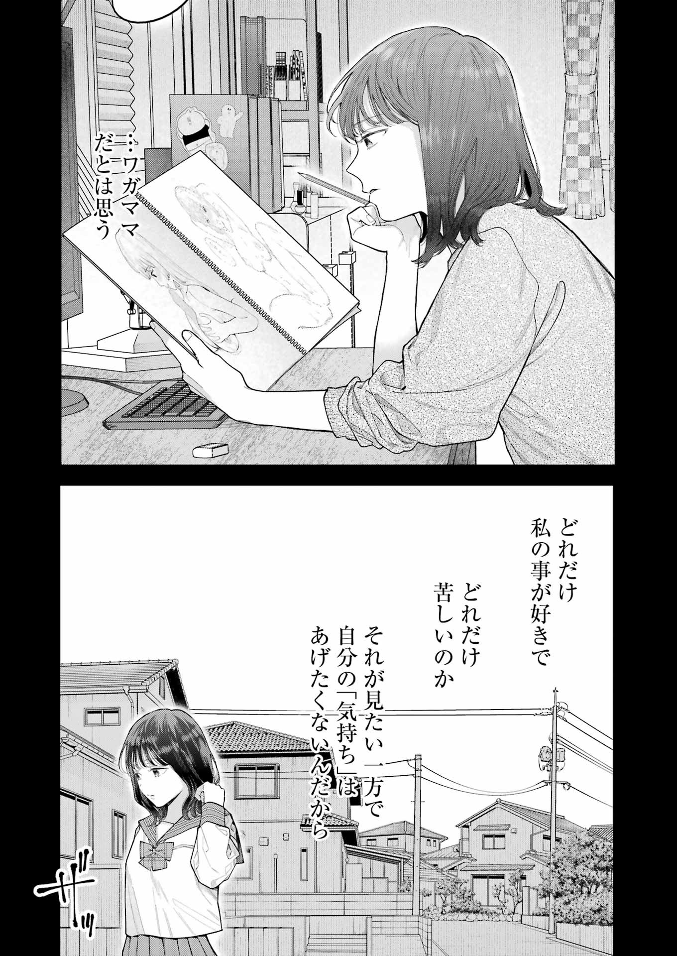 JIGOKU NI OCHITE YO, ONII-CHAN - raw - Chapter 21 - https://jpdd.ccdd.to/JPDD/jigokuniochiteyooniichan/241684/ilm03evkhwb.jpg