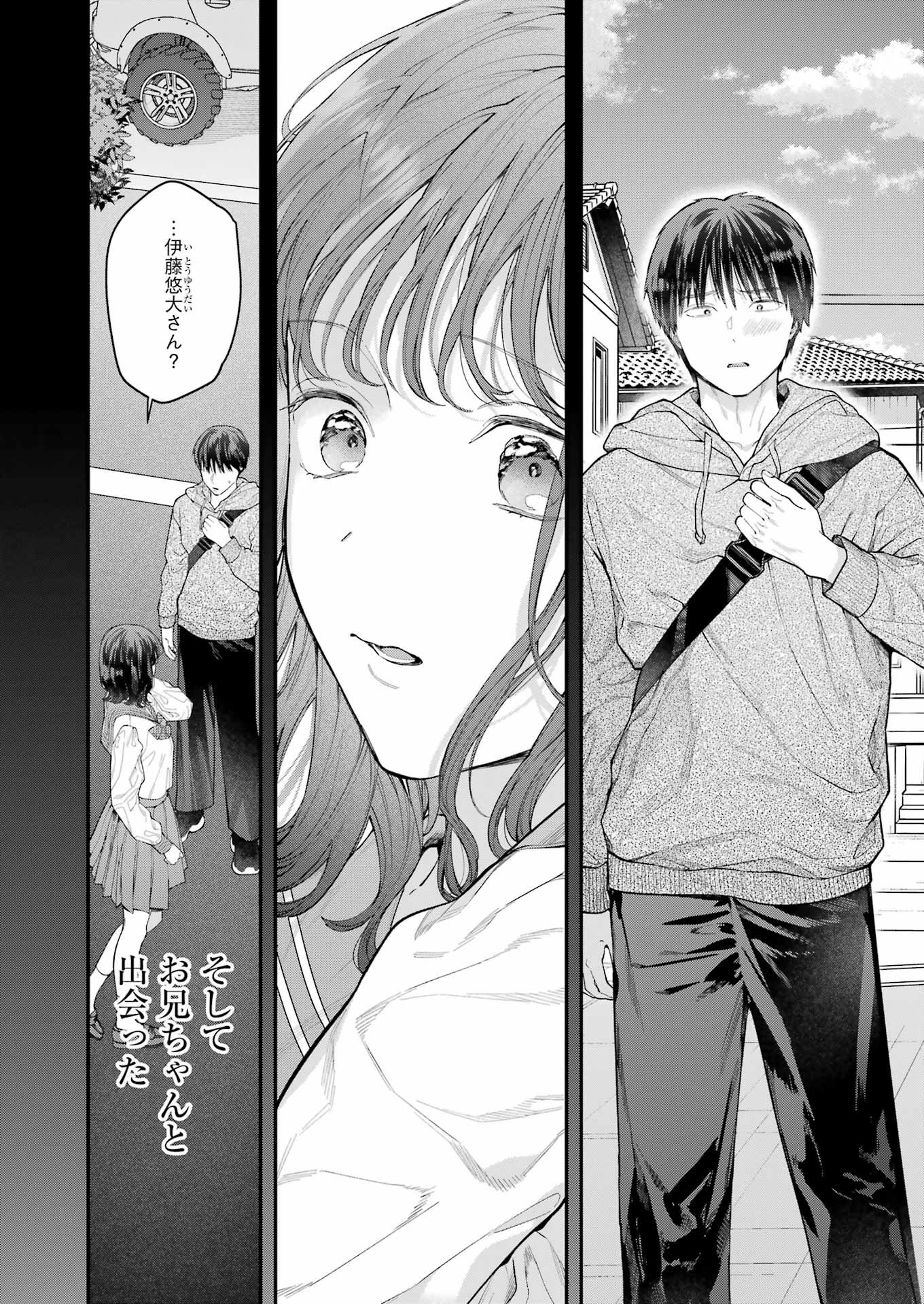 JIGOKU NI OCHITE YO, ONII-CHAN - raw - Chapter 21 - https://jpdd.ccdd.to/JPDD/jigokuniochiteyooniichan/241684/lzianxsxegz.jpg