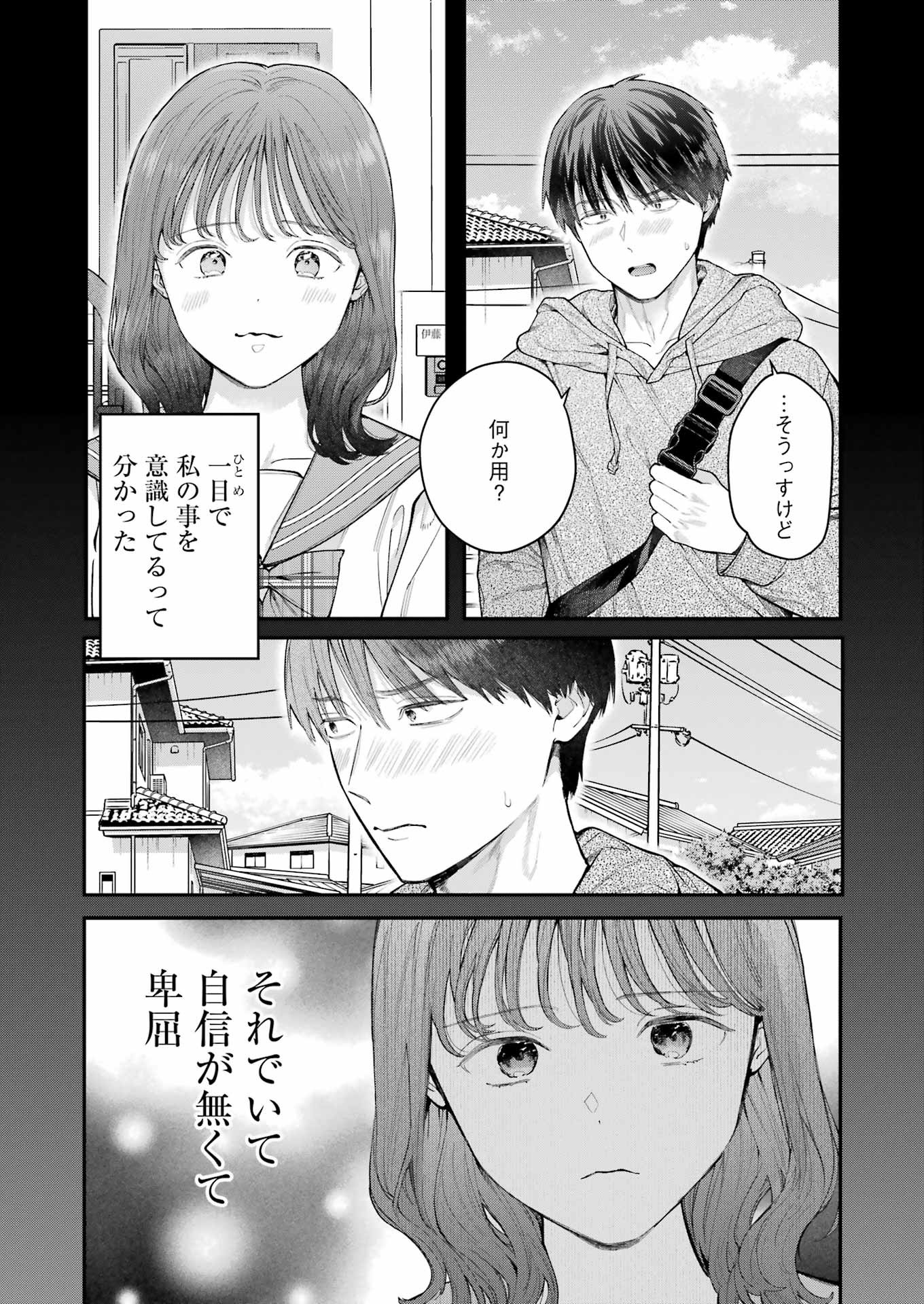 JIGOKU NI OCHITE YO, ONII-CHAN - raw - Chapter 21 - https://jpdd.ccdd.to/JPDD/jigokuniochiteyooniichan/241684/m1x2z2etyz3.jpg