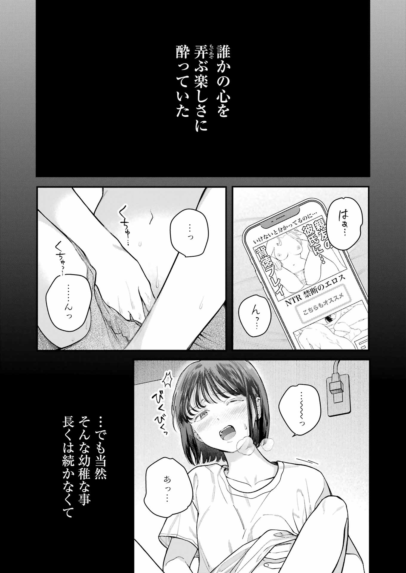 JIGOKU NI OCHITE YO, ONII-CHAN - raw - Chapter 21 - https://jpdd.ccdd.to/JPDD/jigokuniochiteyooniichan/241684/n4suodlkbh2.jpg