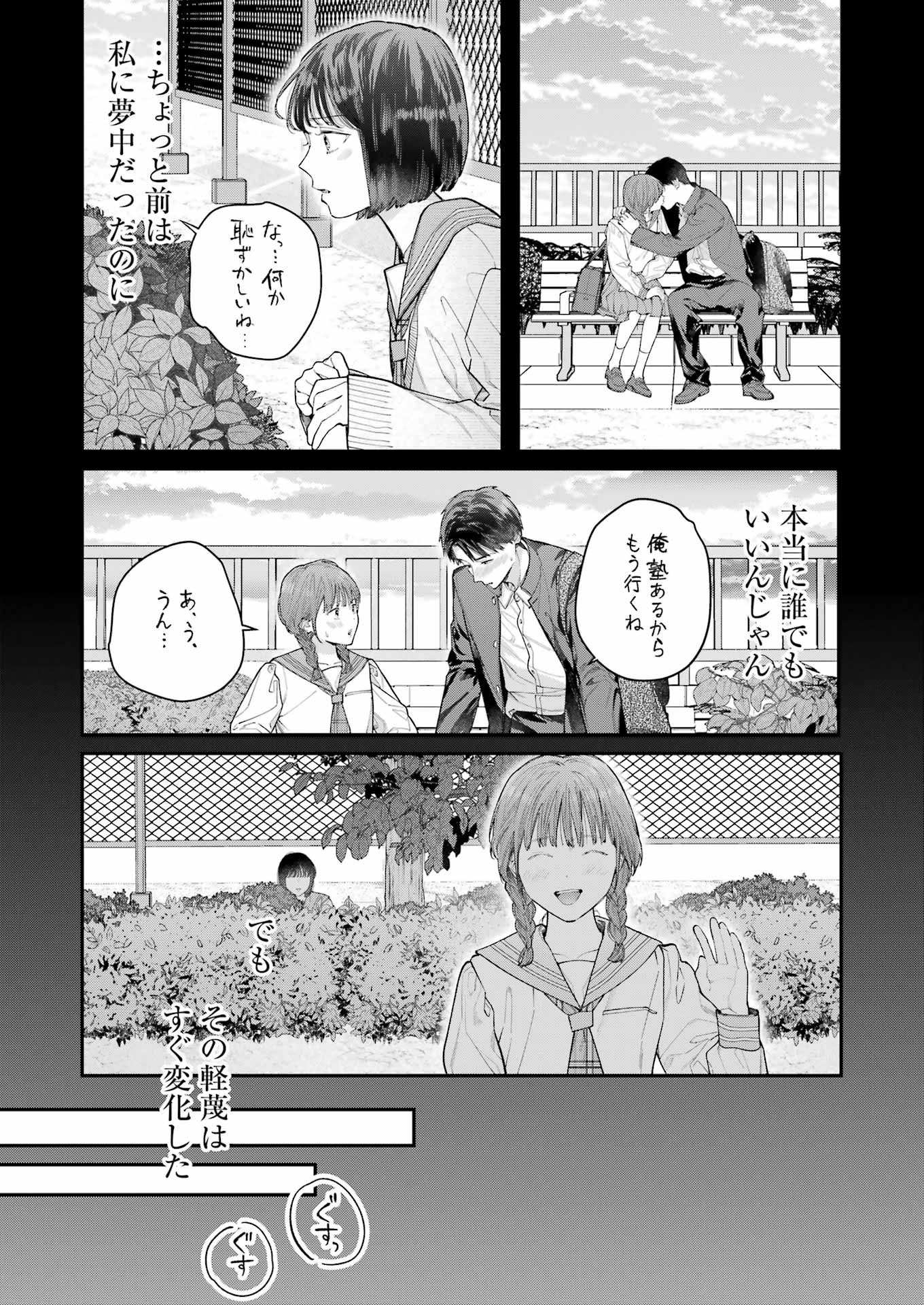 JIGOKU NI OCHITE YO, ONII-CHAN - raw - Chapter 21 - https://jpdd.ccdd.to/JPDD/jigokuniochiteyooniichan/241684/nmzbsgrzico.jpg
