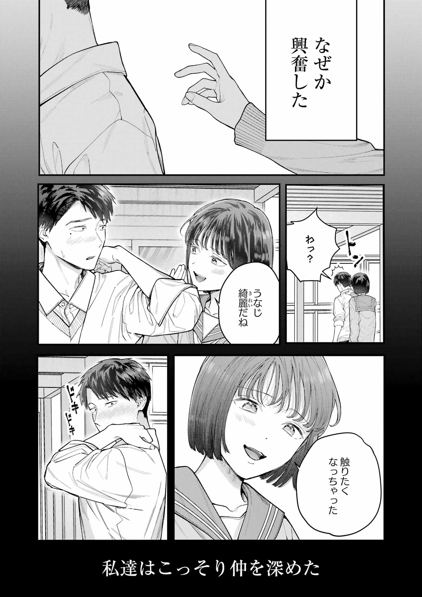 JIGOKU NI OCHITE YO, ONII-CHAN - raw - Chapter 21 - https://jpdd.ccdd.to/JPDD/jigokuniochiteyooniichan/241684/o53eply4ljo.jpg
