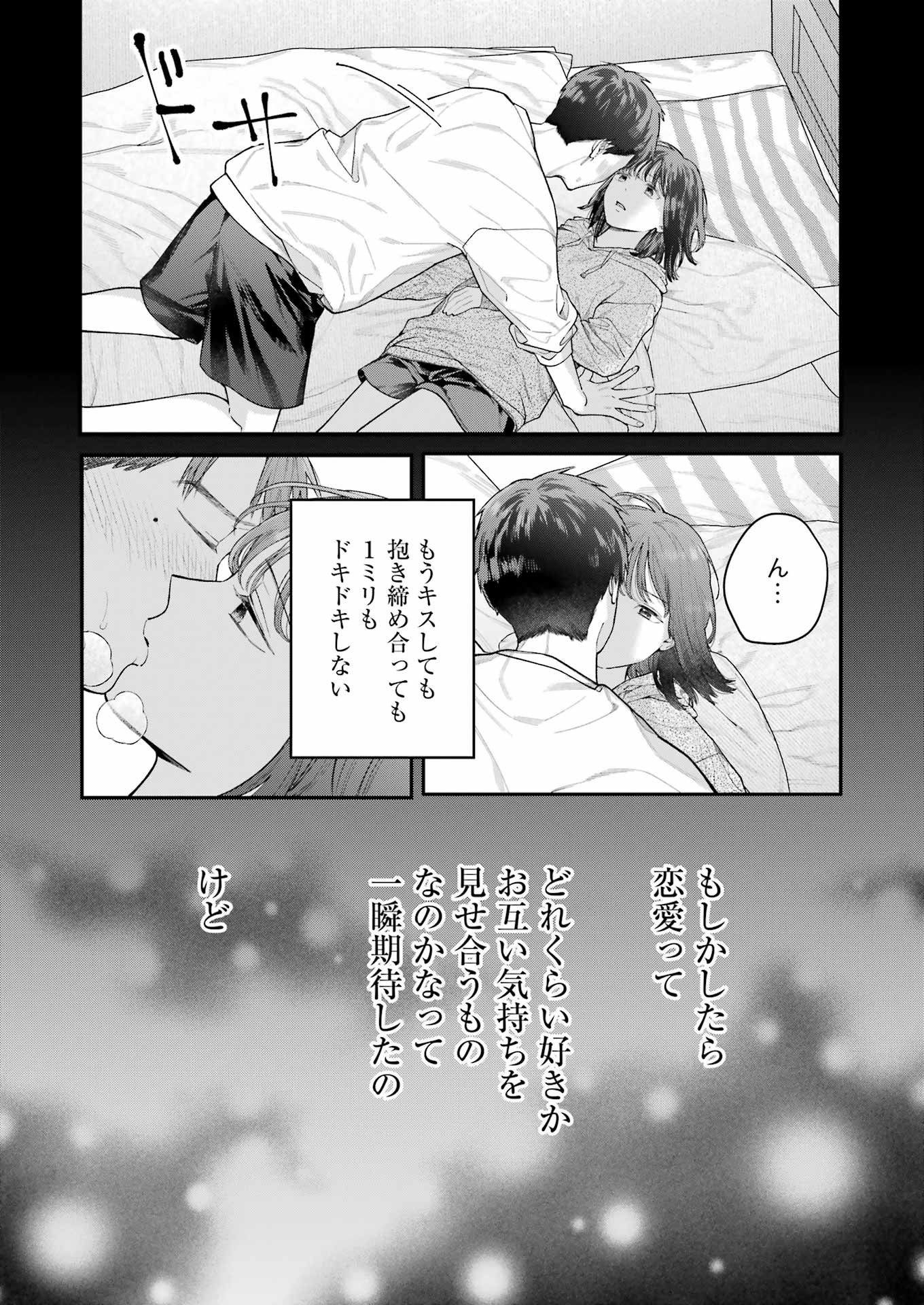 JIGOKU NI OCHITE YO, ONII-CHAN - raw - Chapter 21 - https://jpdd.ccdd.to/JPDD/jigokuniochiteyooniichan/241684/r0eap2cvuoi.jpg