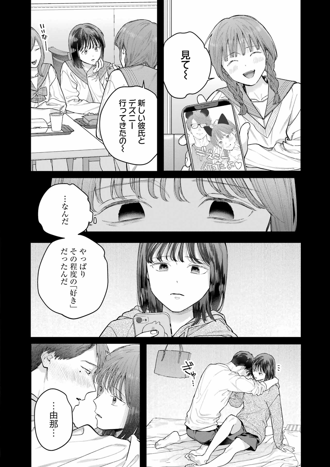 JIGOKU NI OCHITE YO, ONII-CHAN - raw - Chapter 21 - https://jpdd.ccdd.to/JPDD/jigokuniochiteyooniichan/241684/rqekborid34.jpg