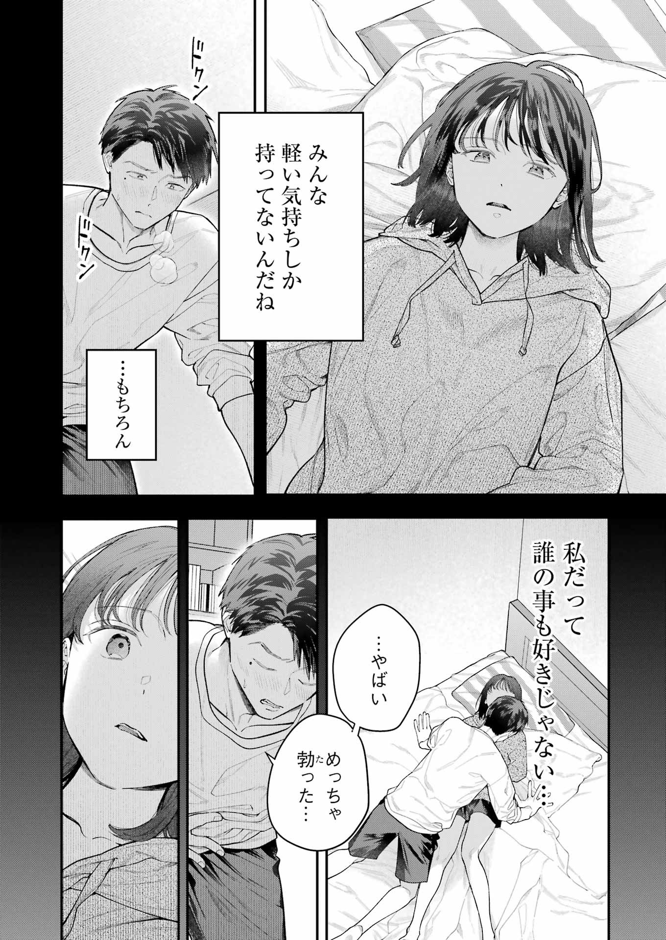 JIGOKU NI OCHITE YO, ONII-CHAN - raw - Chapter 21 - https://jpdd.ccdd.to/JPDD/jigokuniochiteyooniichan/241684/yg1js1vr3ar.jpg