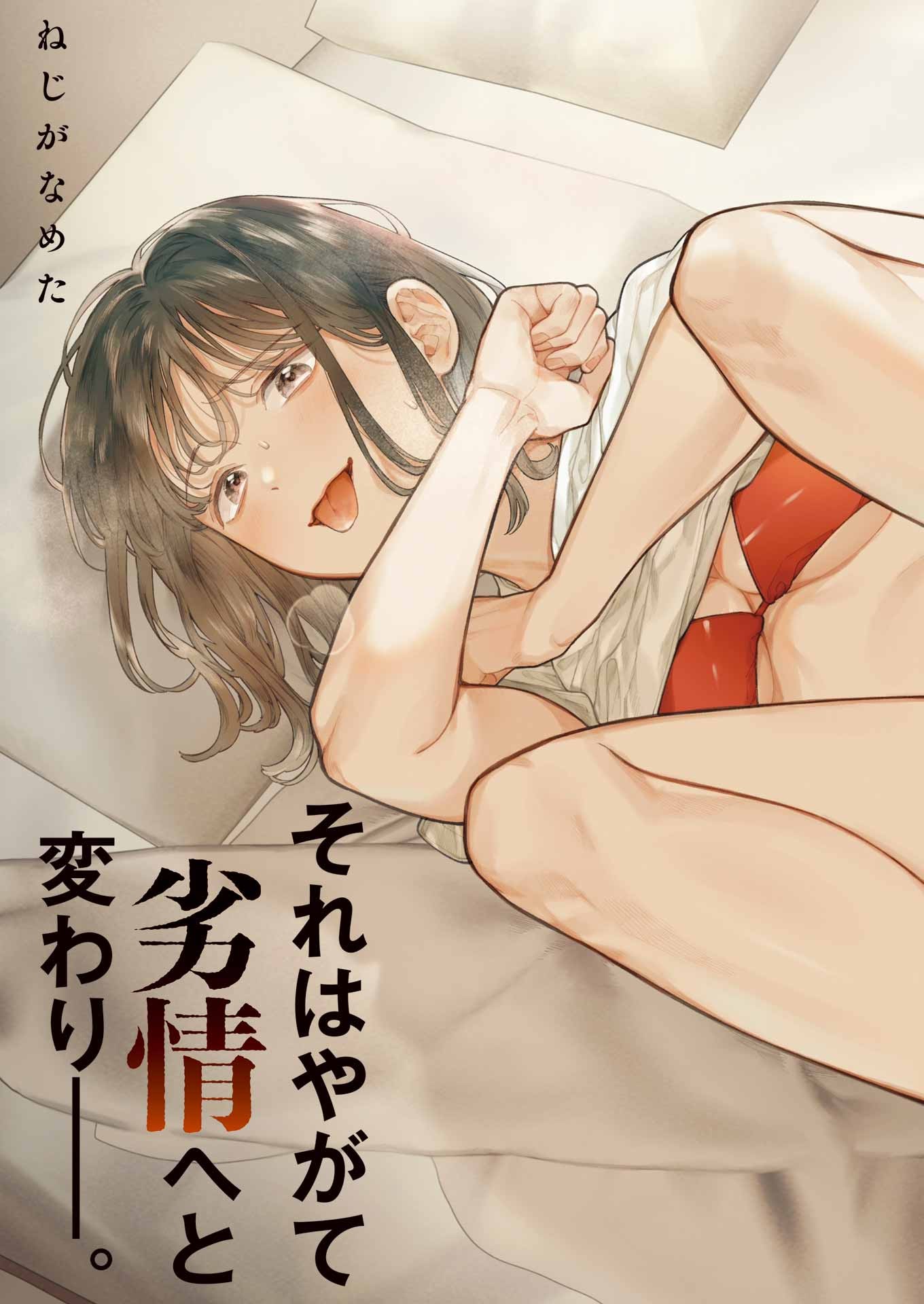 JIGOKU NI OCHITE YO, ONII-CHAN - raw - Chapter 21 - https://jpdd.ccdd.to/JPDD/jigokuniochiteyooniichan/241684/yrcnser2z52.jpg