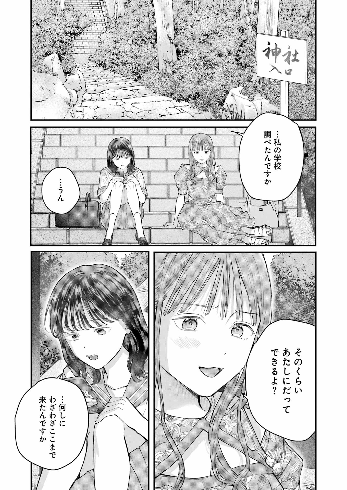 JIGOKU NI OCHITE YO, ONII-CHAN - raw - Chapter 22 - https://jpdd.ccdd.to/JPDD/jigokuniochiteyooniichan/245370/4dohz5ibwos.jpg
