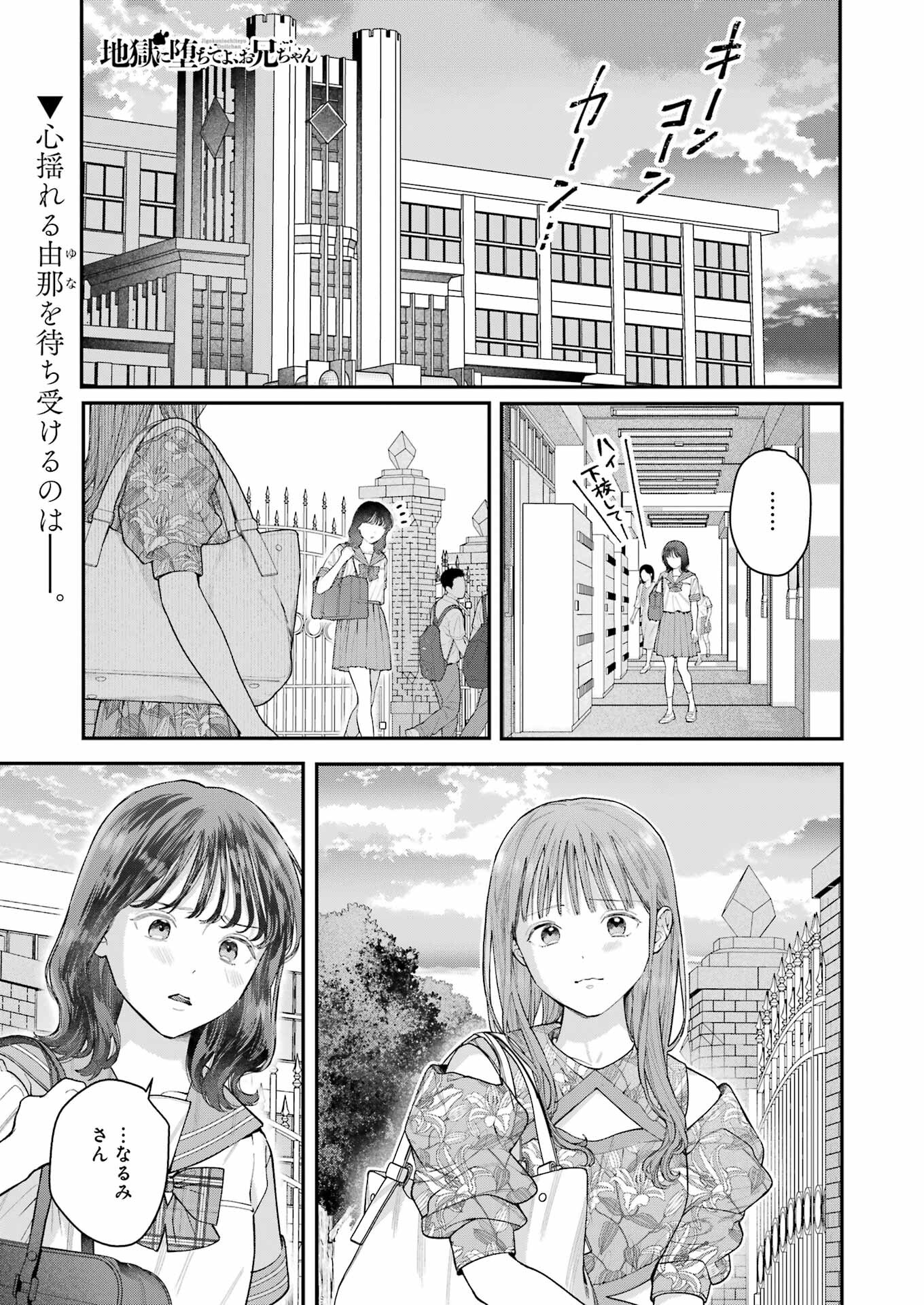 JIGOKU NI OCHITE YO, ONII-CHAN - raw - Chapter 22 - https://jpdd.ccdd.to/JPDD/jigokuniochiteyooniichan/245370/flpblezo4p0.jpg