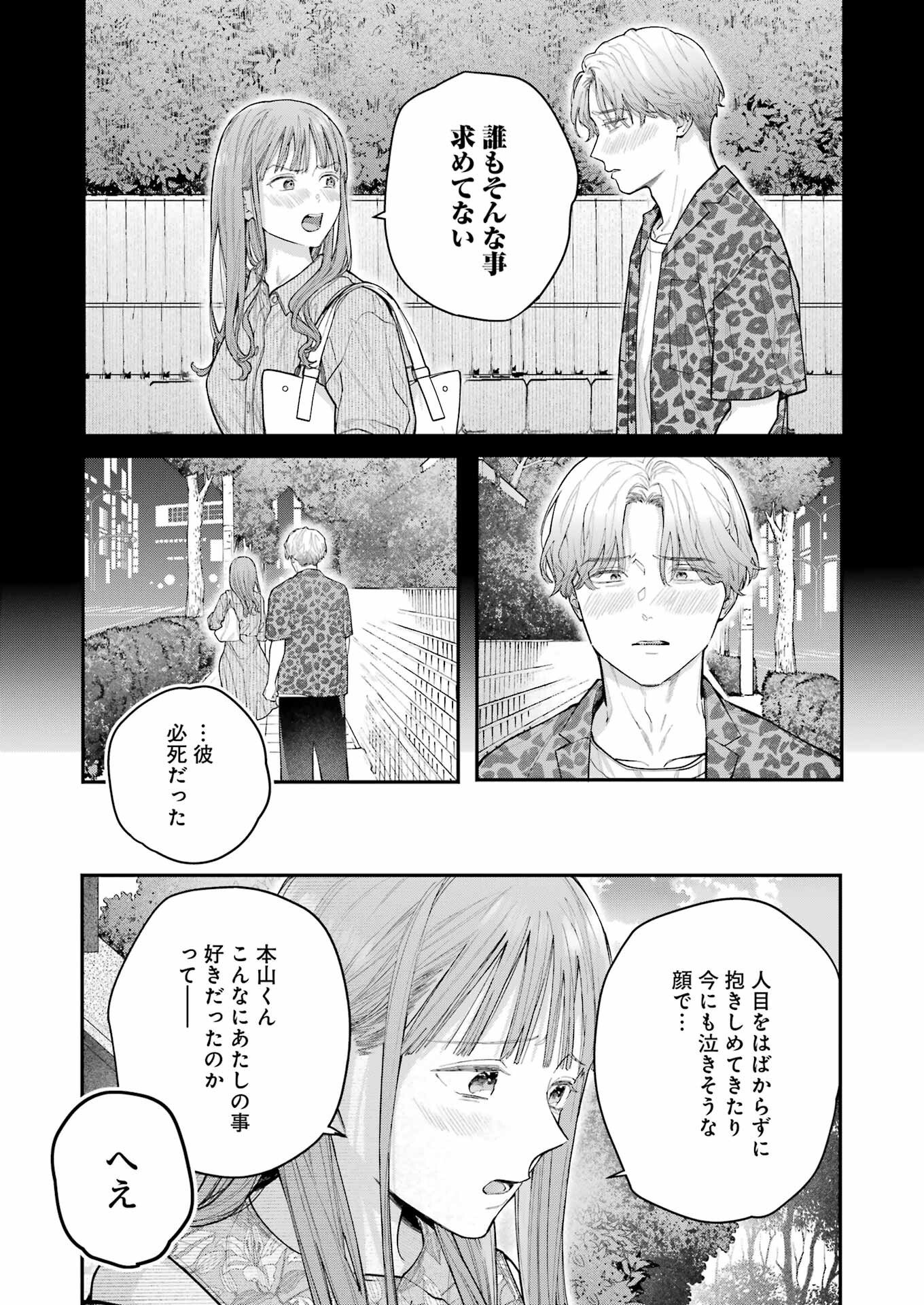 JIGOKU NI OCHITE YO, ONII-CHAN - raw - Chapter 22 - https://jpdd.ccdd.to/JPDD/jigokuniochiteyooniichan/245370/hc10gck0lky.jpg