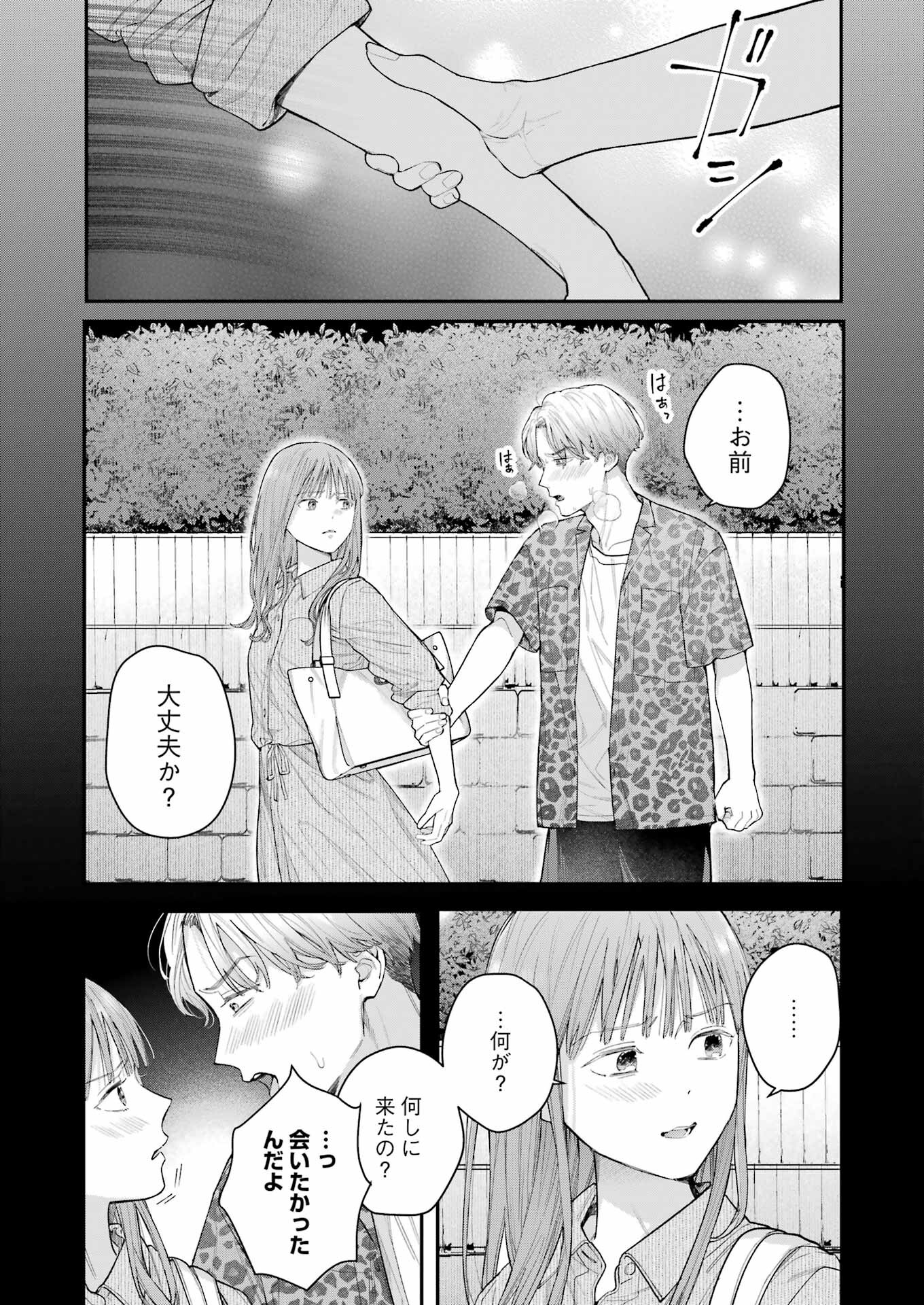 JIGOKU NI OCHITE YO, ONII-CHAN - raw - Chapter 22 - https://jpdd.ccdd.to/JPDD/jigokuniochiteyooniichan/245370/m51eb3zzaim.jpg