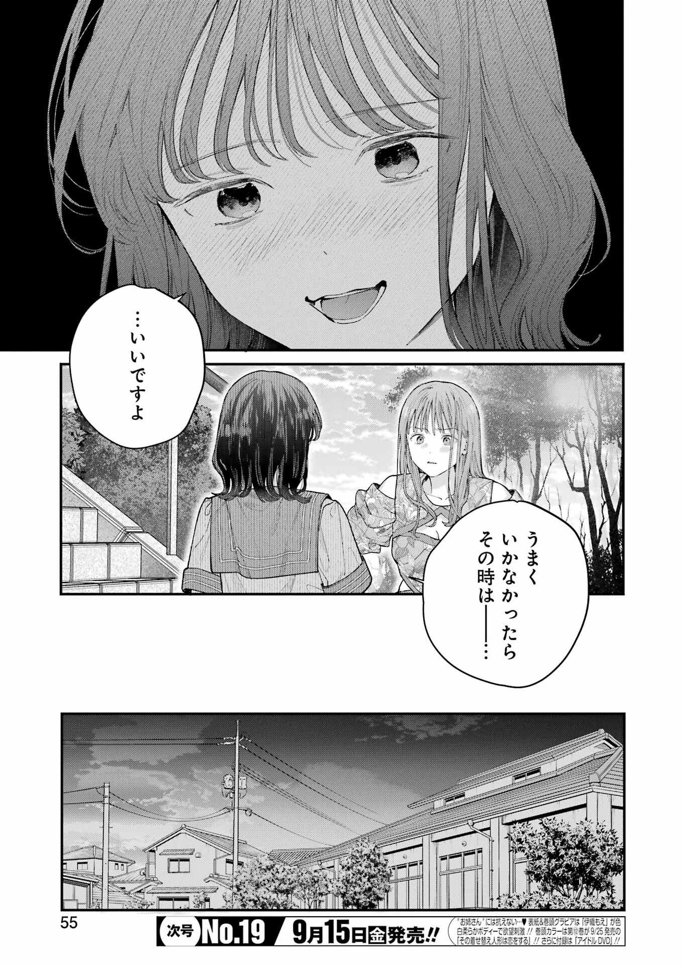 JIGOKU NI OCHITE YO, ONII-CHAN - raw - Chapter 22 - https://jpdd.ccdd.to/JPDD/jigokuniochiteyooniichan/245370/pujjssoxhmt.jpg