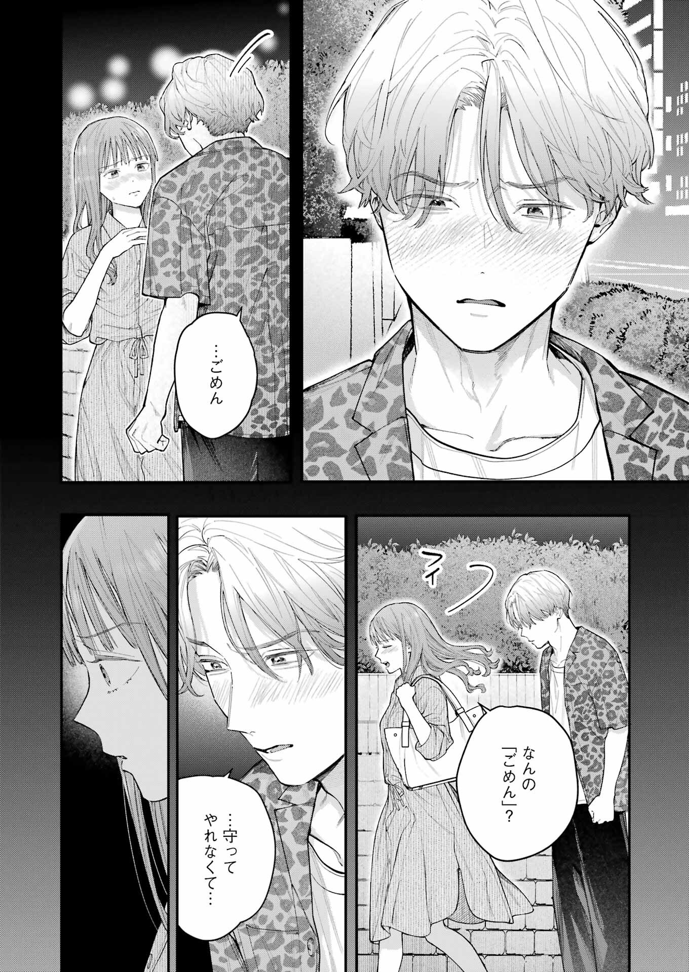JIGOKU NI OCHITE YO, ONII-CHAN - raw - Chapter 22 - https://jpdd.ccdd.to/JPDD/jigokuniochiteyooniichan/245370/rfwywqaaddj.jpg