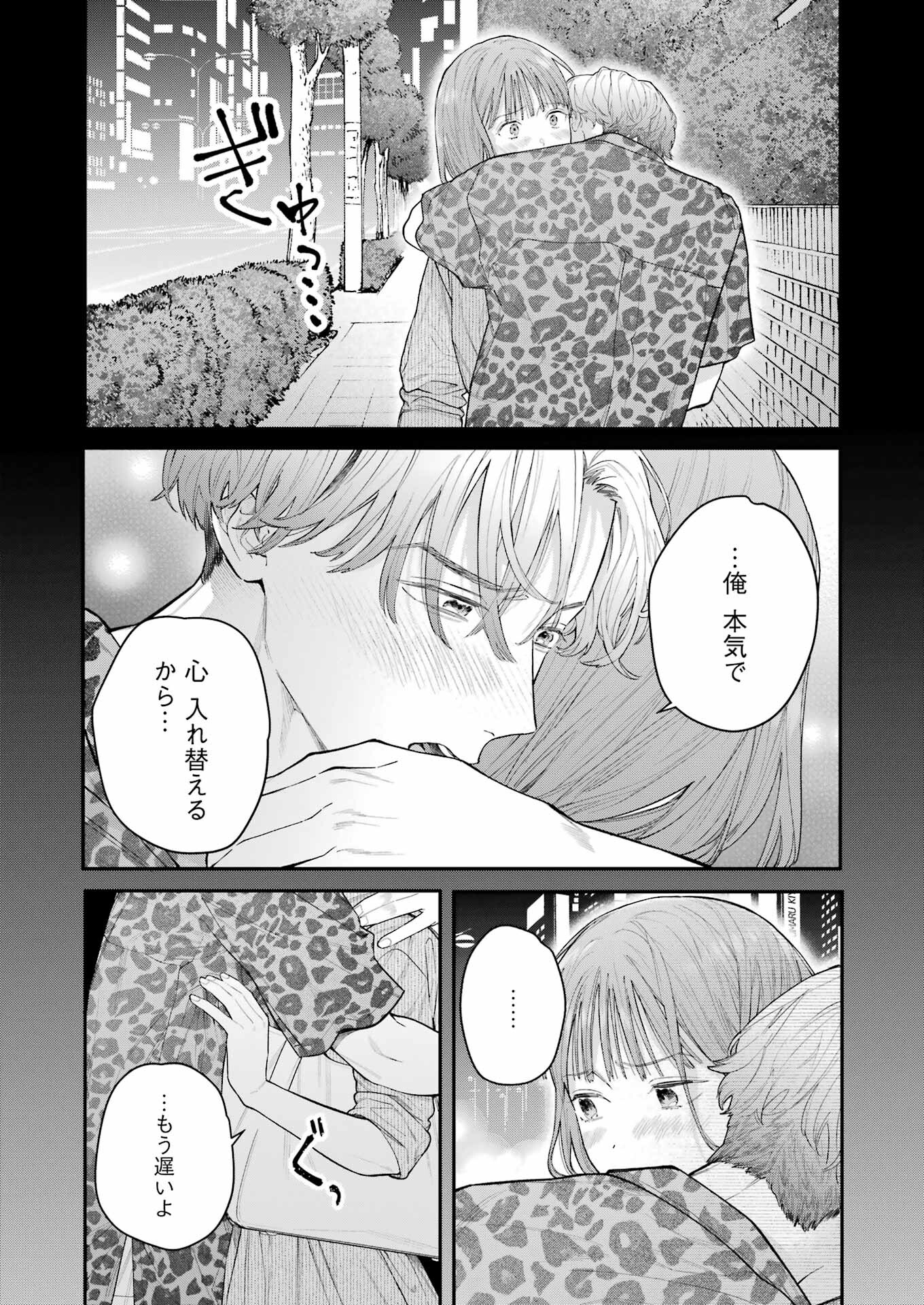 JIGOKU NI OCHITE YO, ONII-CHAN - raw - Chapter 22 - https://jpdd.ccdd.to/JPDD/jigokuniochiteyooniichan/245370/sldwbgfixza.jpg
