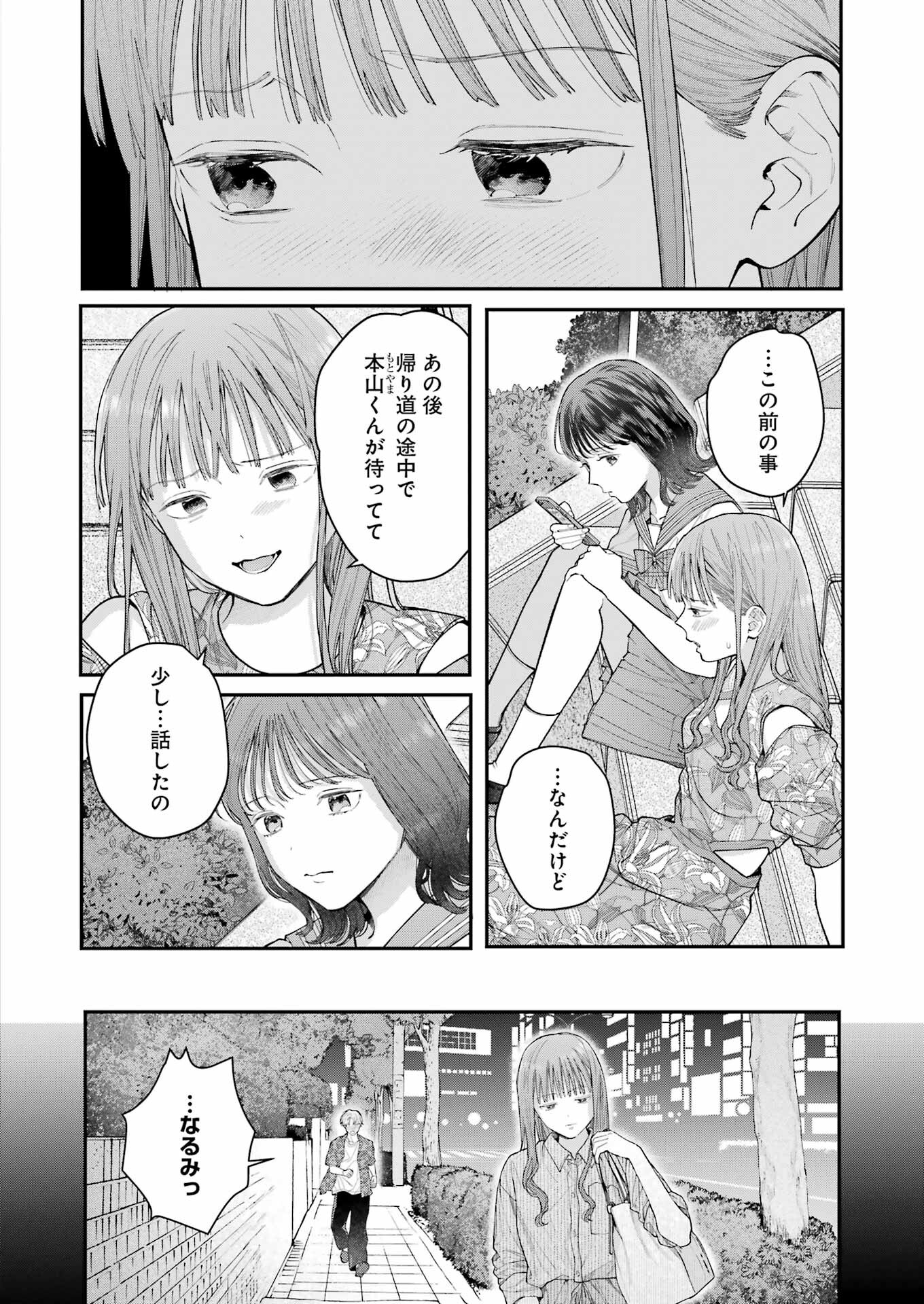 JIGOKU NI OCHITE YO, ONII-CHAN - raw - Chapter 22 - https://jpdd.ccdd.to/JPDD/jigokuniochiteyooniichan/245370/tjbdjpuop30.jpg
