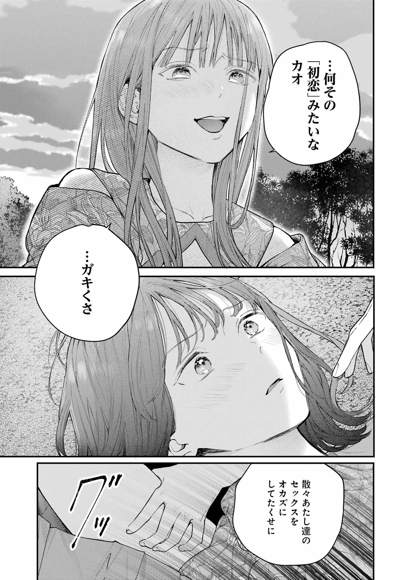 JIGOKU NI OCHITE YO, ONII-CHAN - raw - Chapter 22 - https://jpdd.ccdd.to/JPDD/jigokuniochiteyooniichan/245370/tuotgoluijg.jpg